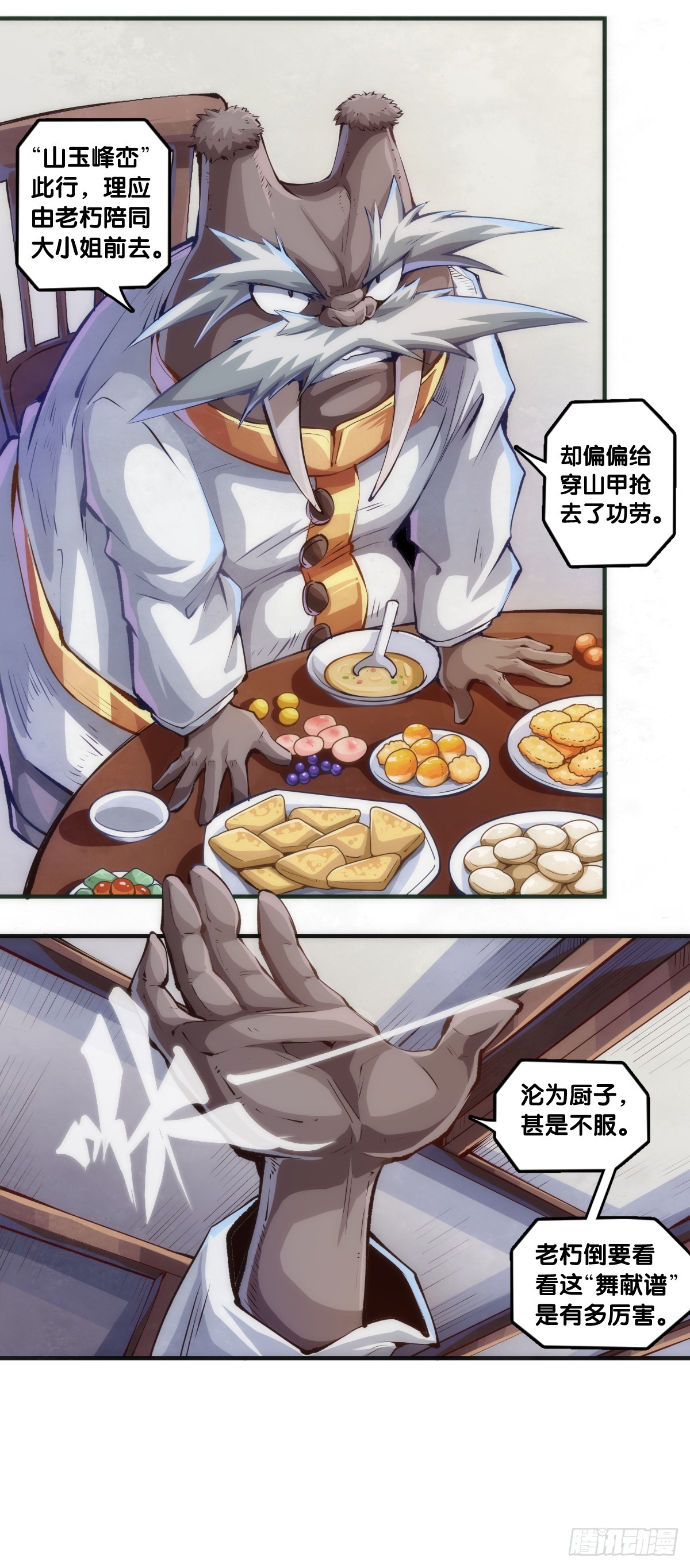 浪费食物这种事绝对不能容忍-第125话