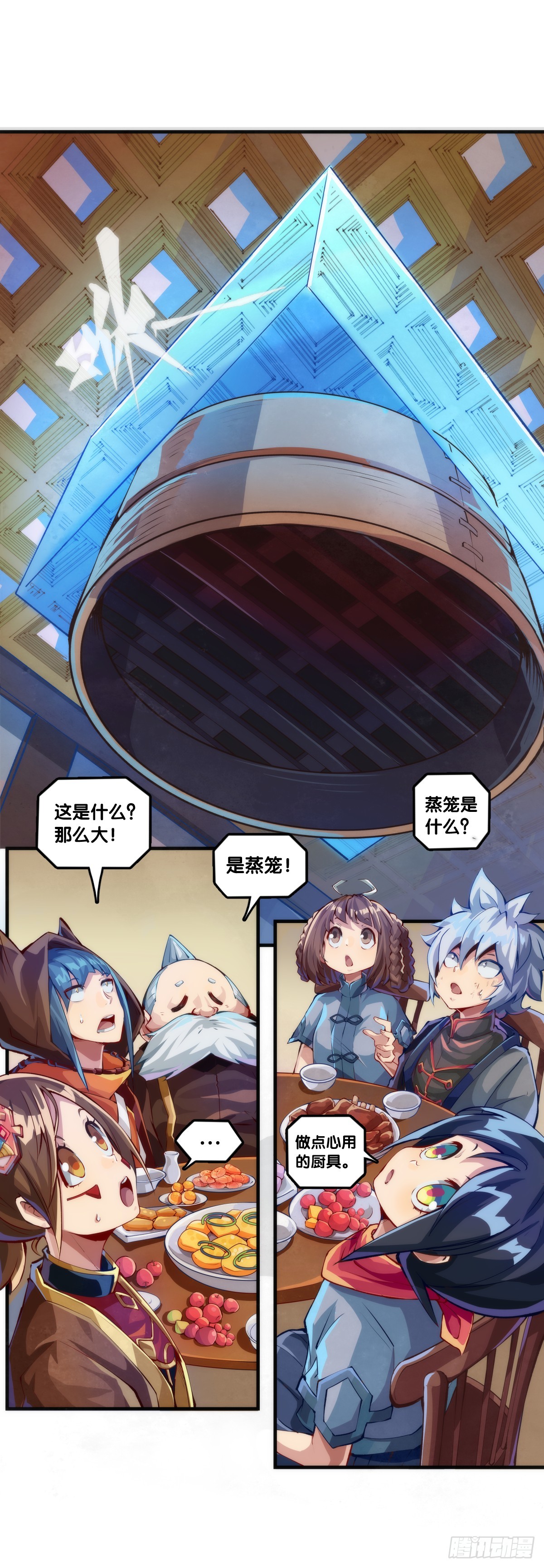 浪费食物这种事绝对不能容忍-第125话