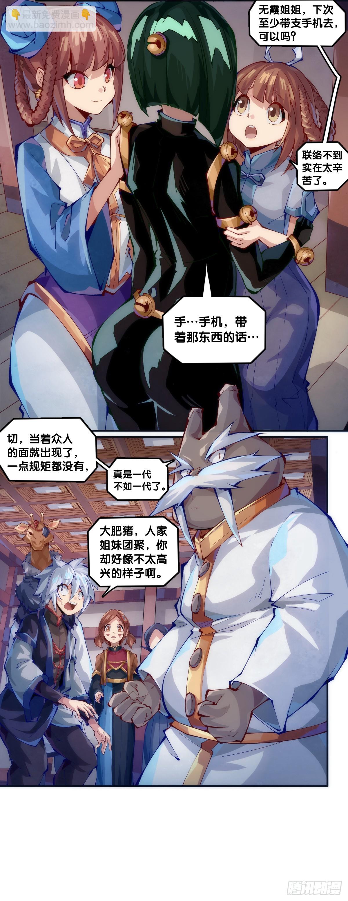 浪费食物这种事绝对不能容忍-第125话