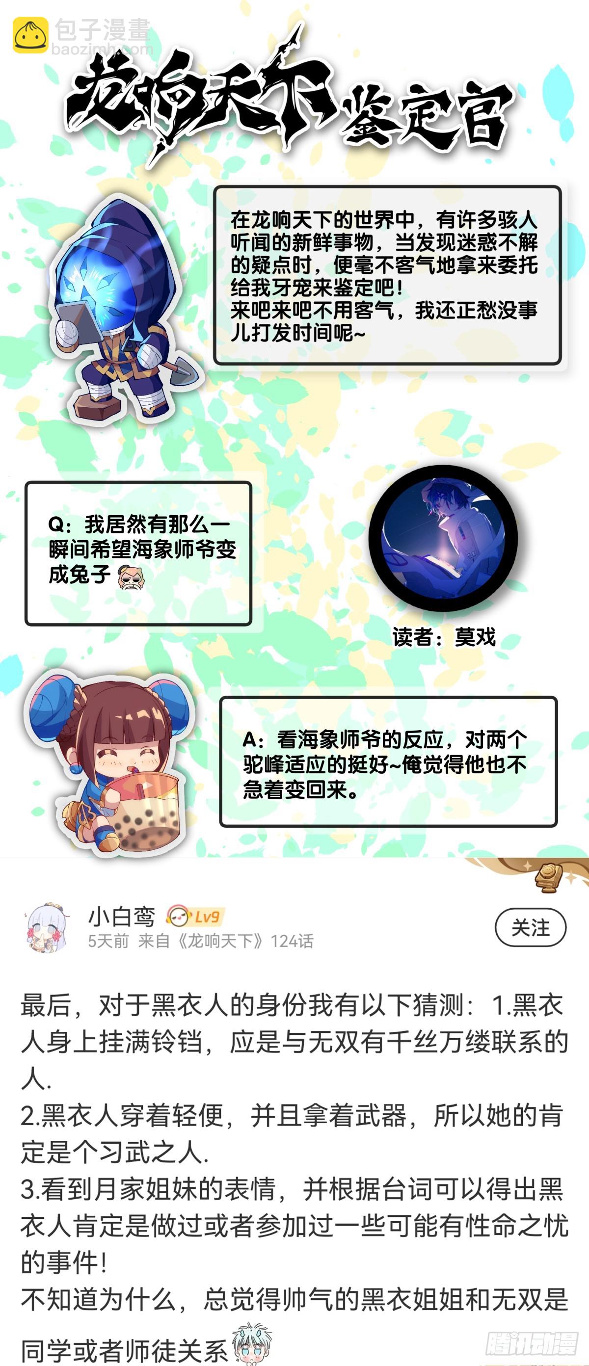 浪费食物这种事绝对不能容忍-第125话