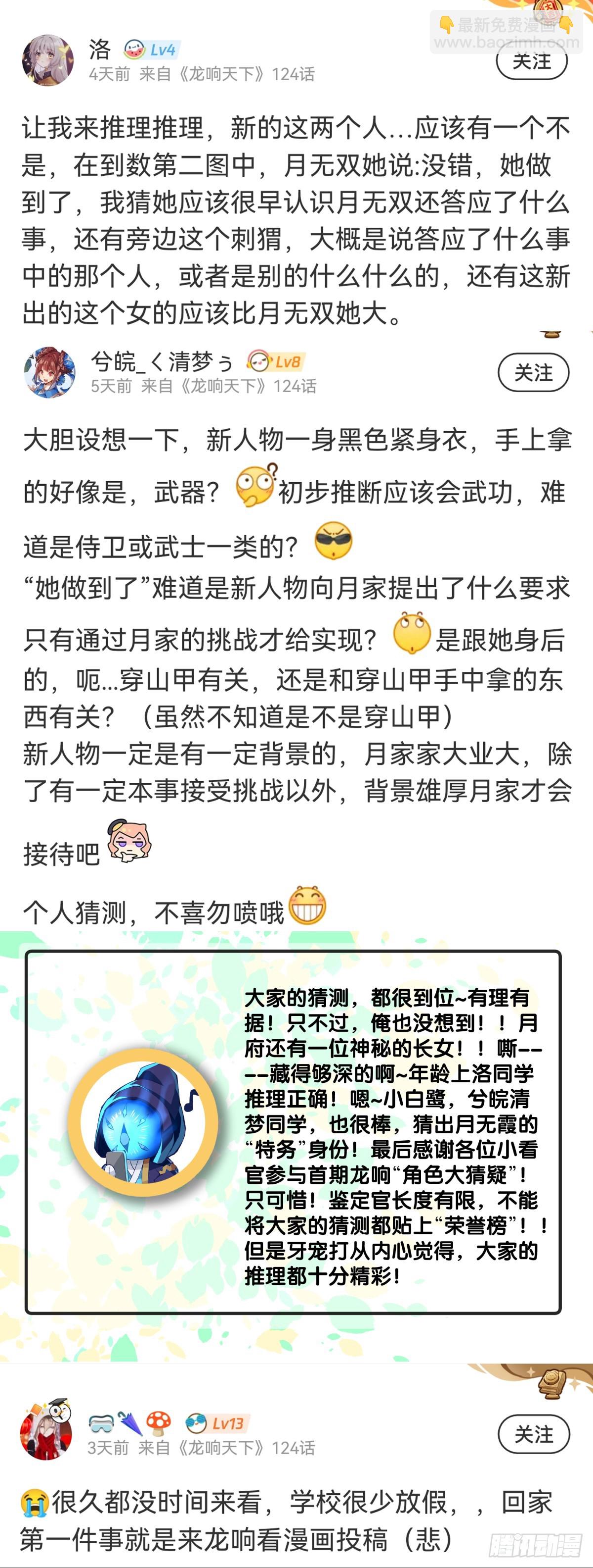 浪费食物这种事绝对不能容忍-第125话