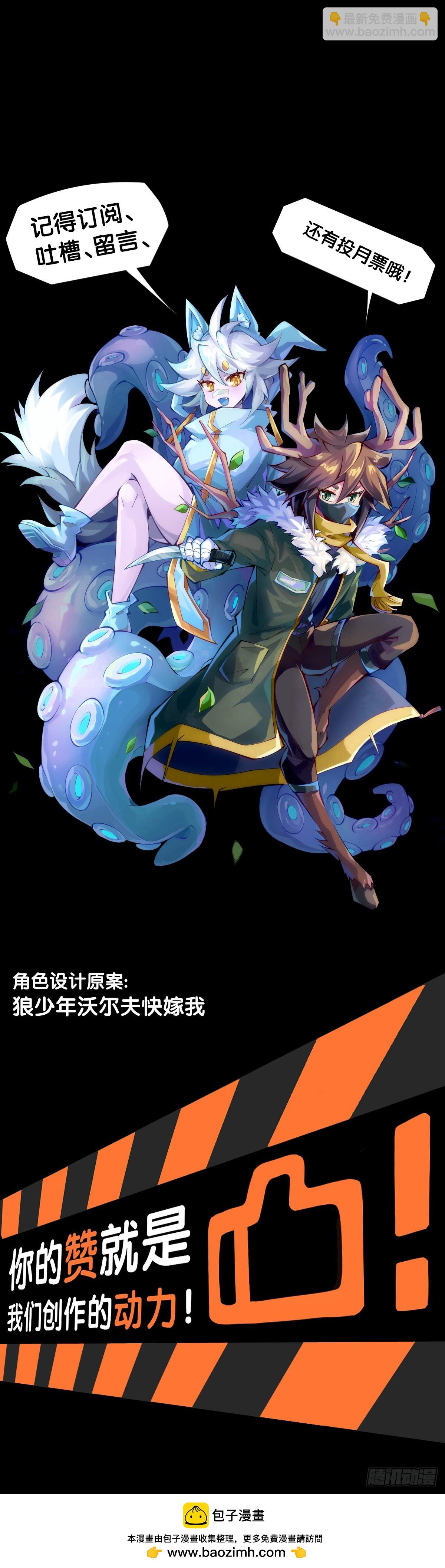 浪费食物这种事绝对不能容忍-第125话