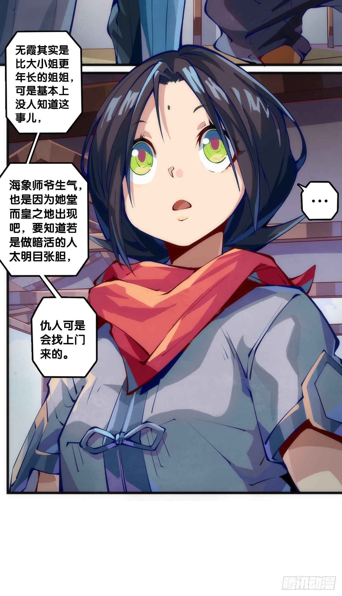 浪费食物这种事绝对不能容忍-第125话