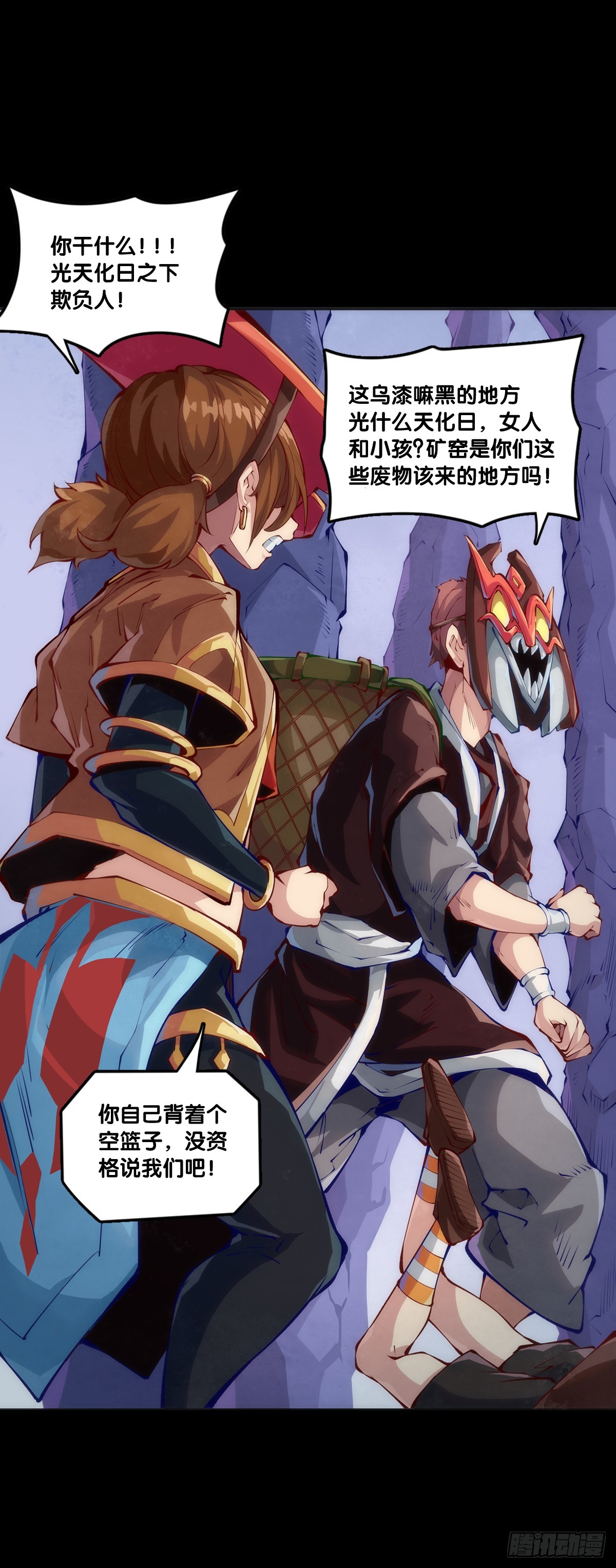 天大的事都没有炫饭来的重要-第127话