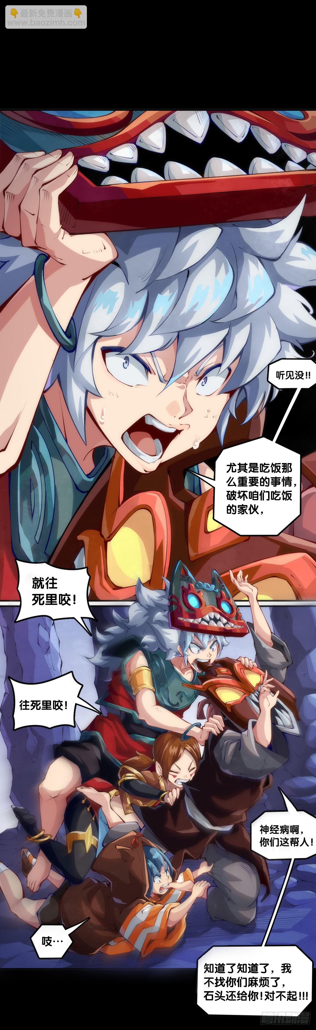 天大的事都没有炫饭来的重要-第127话