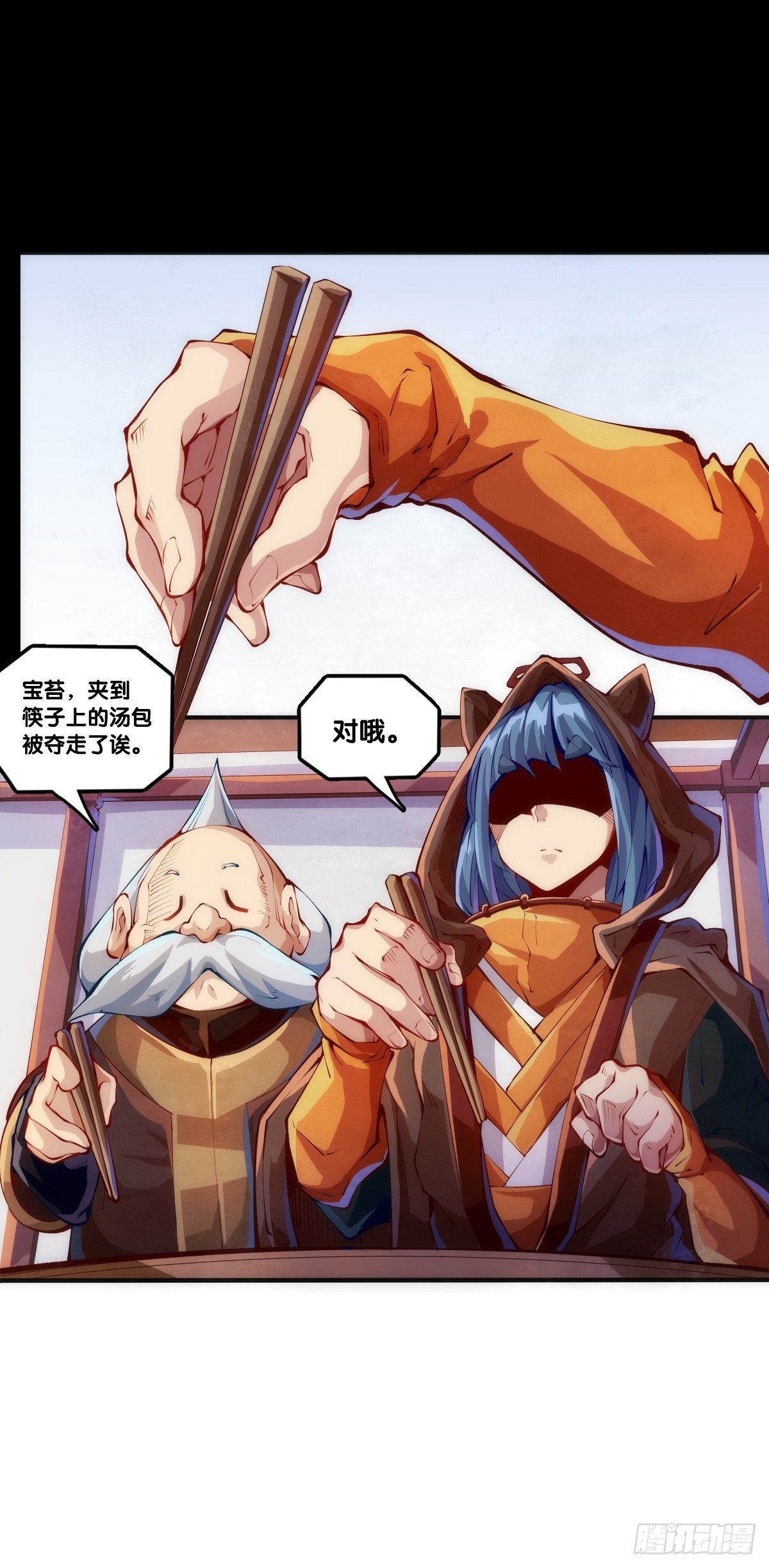 天大的事都没有炫饭来的重要-第127话