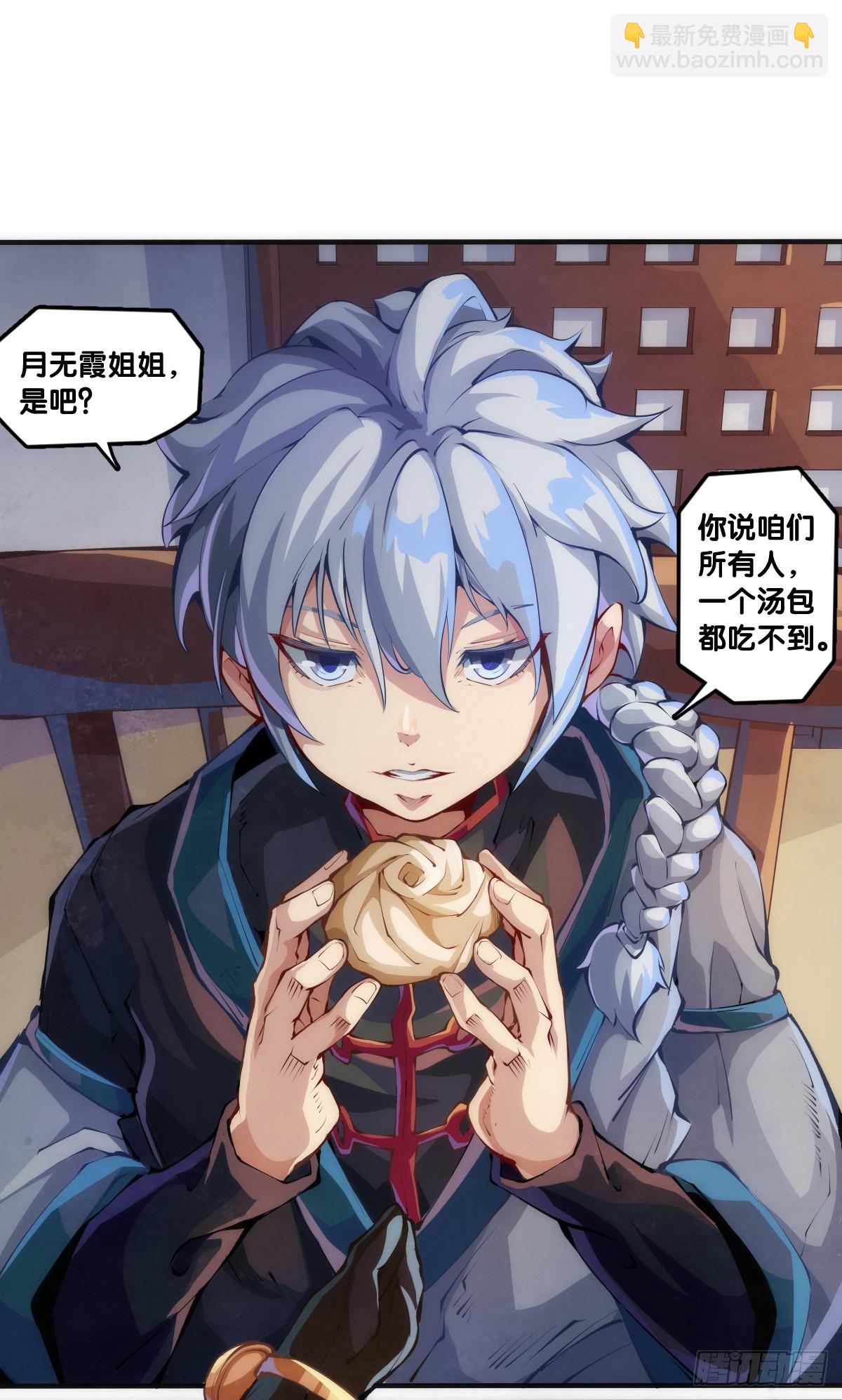 天大的事都没有炫饭来的重要-第127话