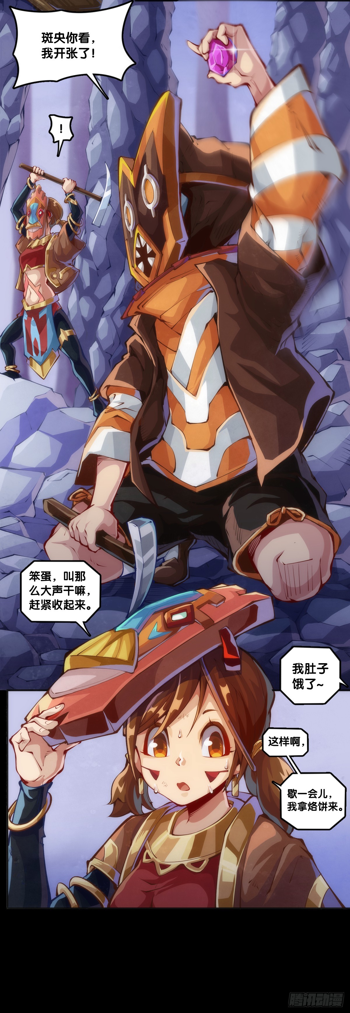 天大的事都没有炫饭来的重要-第127话