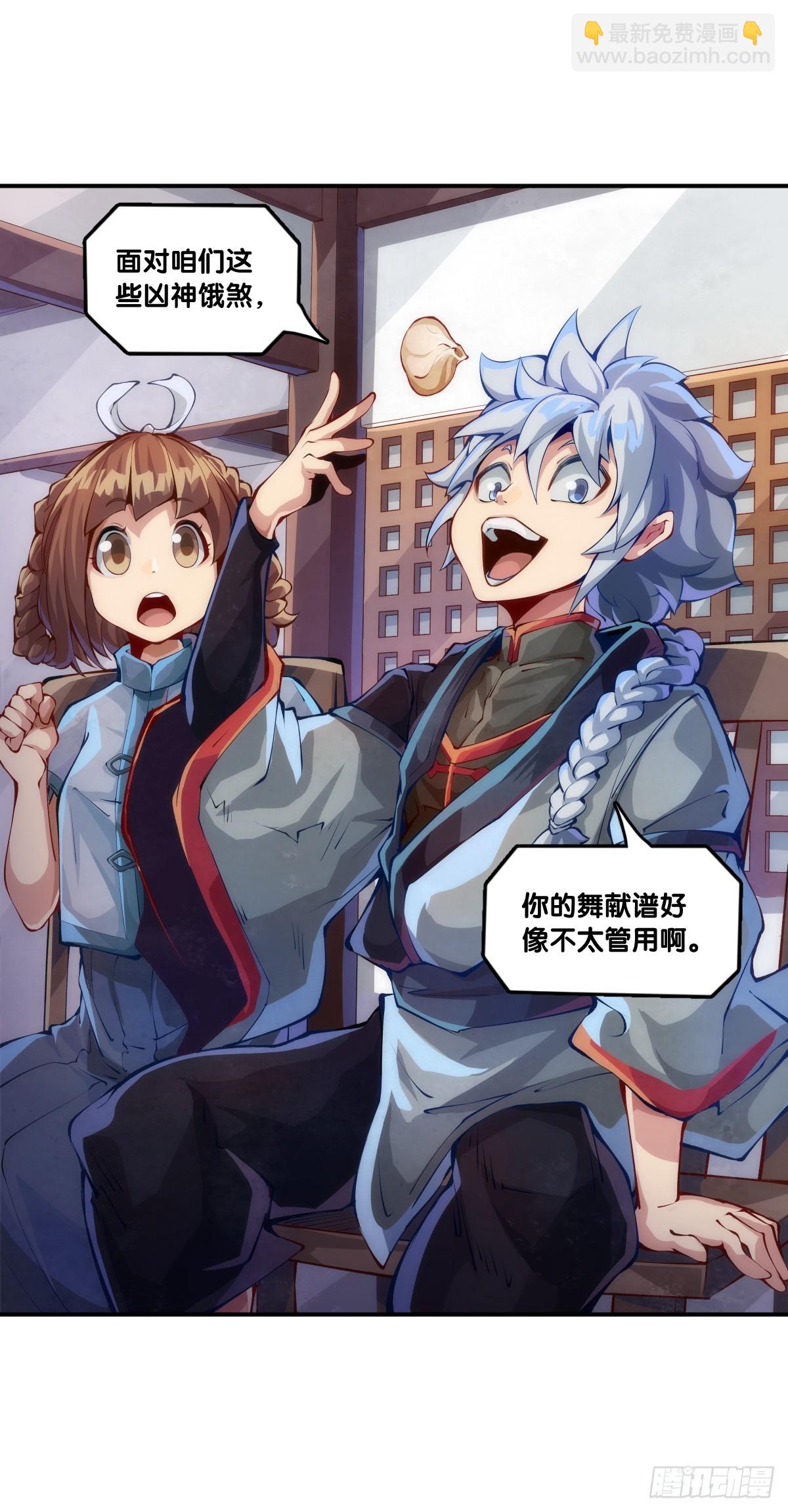 天大的事都没有炫饭来的重要-第127话