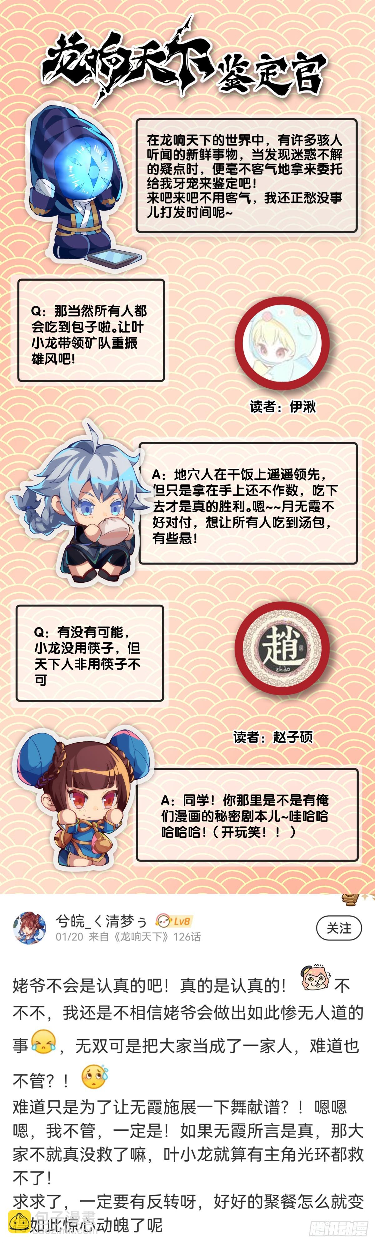 天大的事都没有炫饭来的重要-第127话