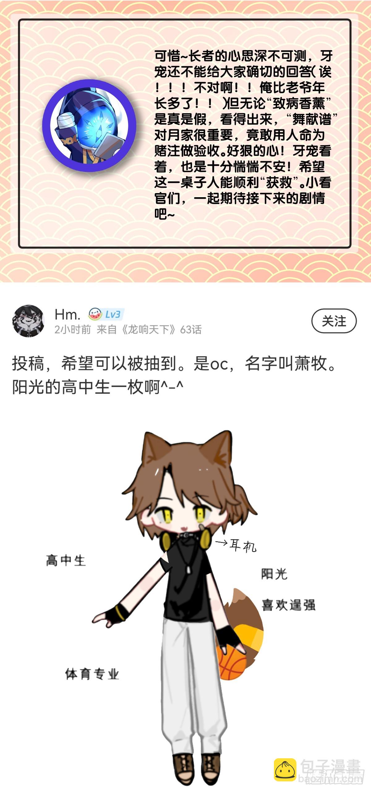 天大的事都没有炫饭来的重要-第127话