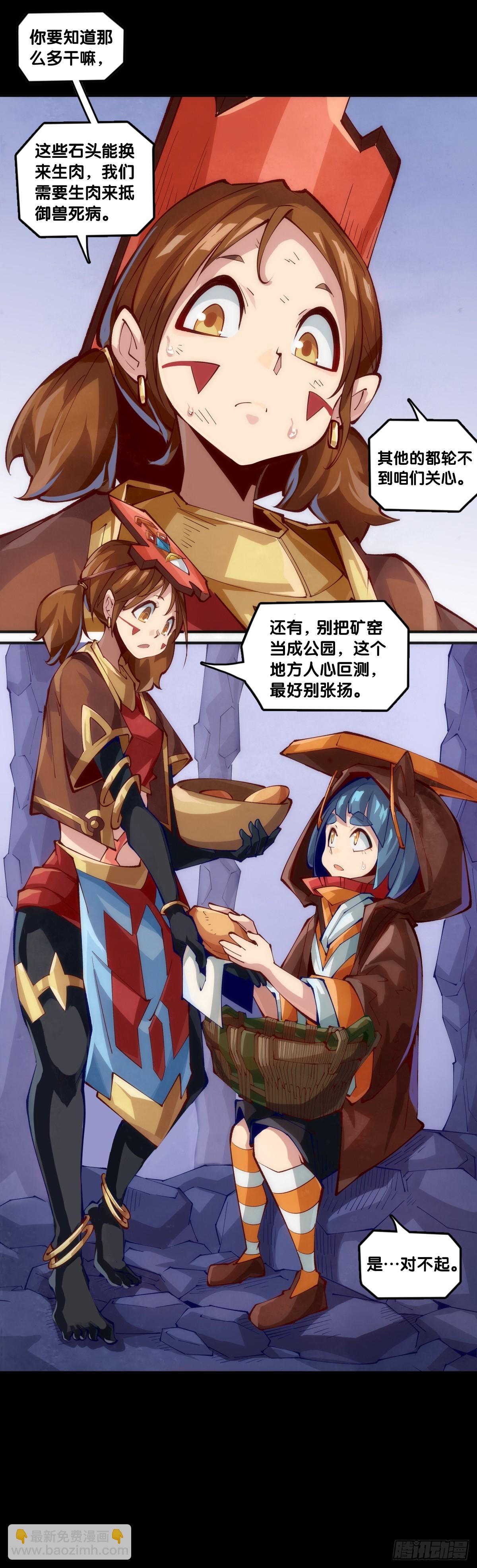 天大的事都没有炫饭来的重要-第127话