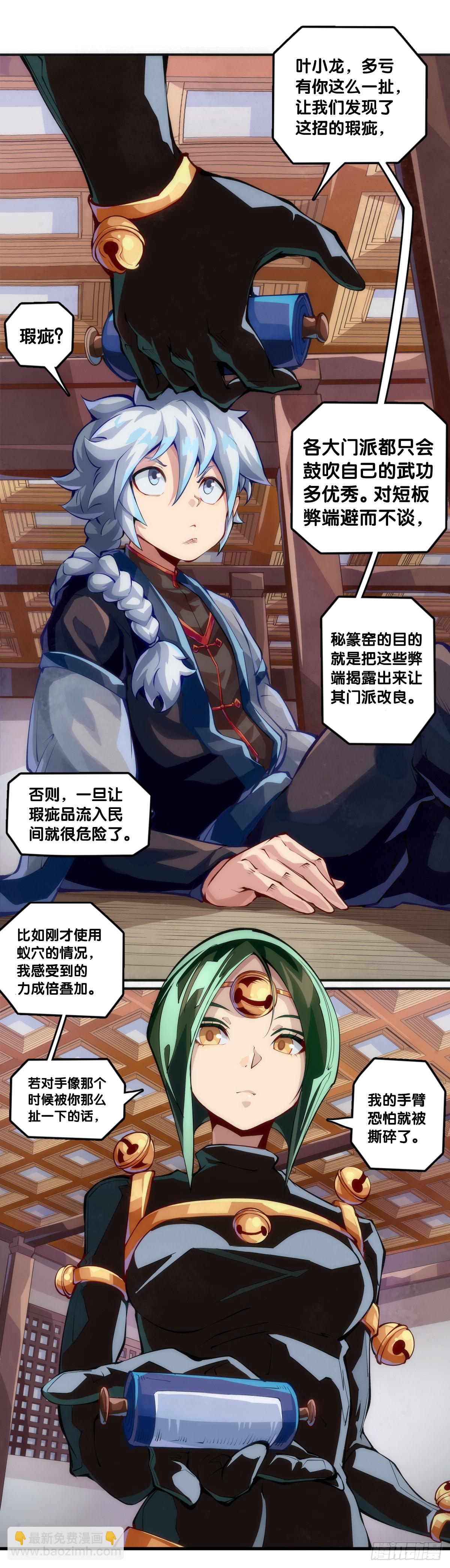 傻白甜的大姐姐那叫做大智若愚-第129话