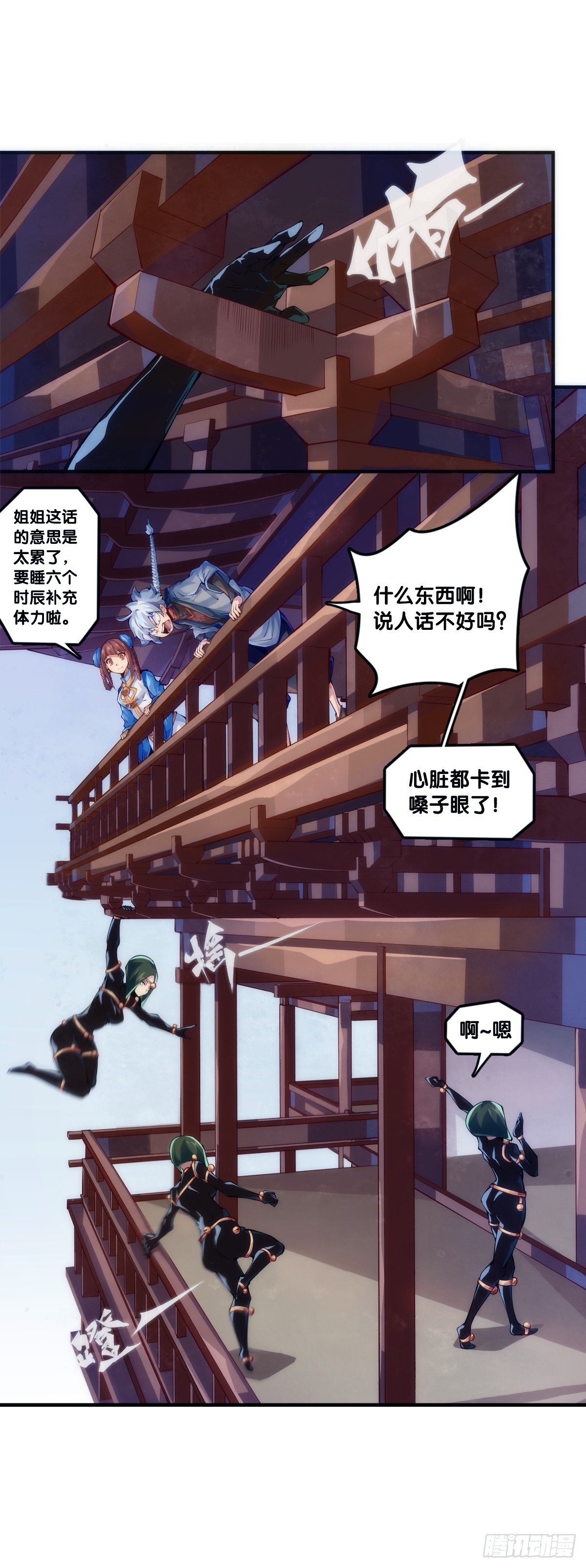 傻白甜的大姐姐那叫做大智若愚-第129话