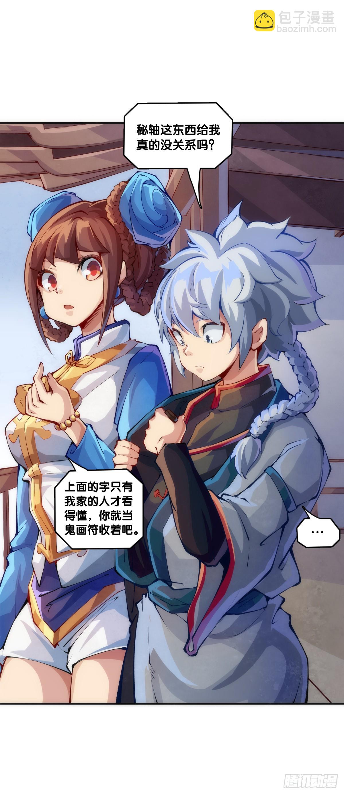 傻白甜的大姐姐那叫做大智若愚-第129话