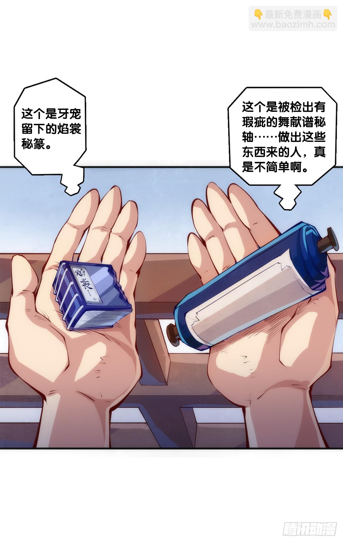 傻白甜的大姐姐那叫做大智若愚-第129话