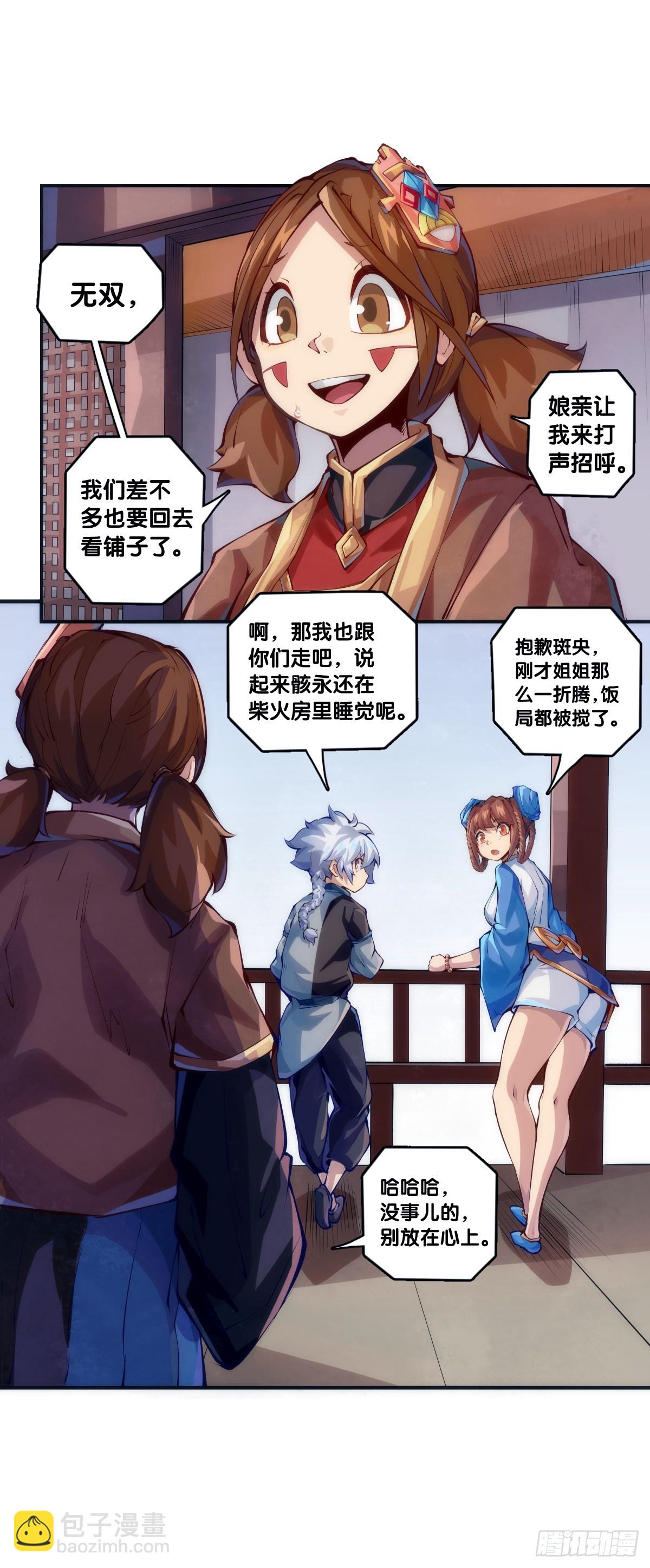 傻白甜的大姐姐那叫做大智若愚-第129话
