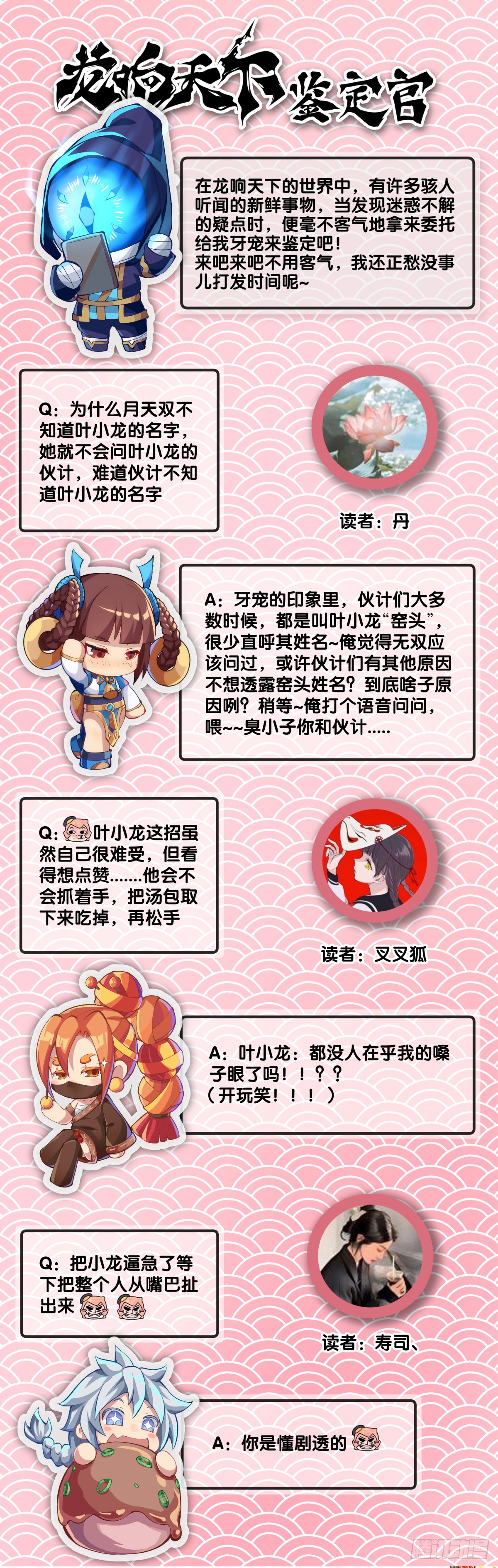 傻白甜的大姐姐那叫做大智若愚-第129话