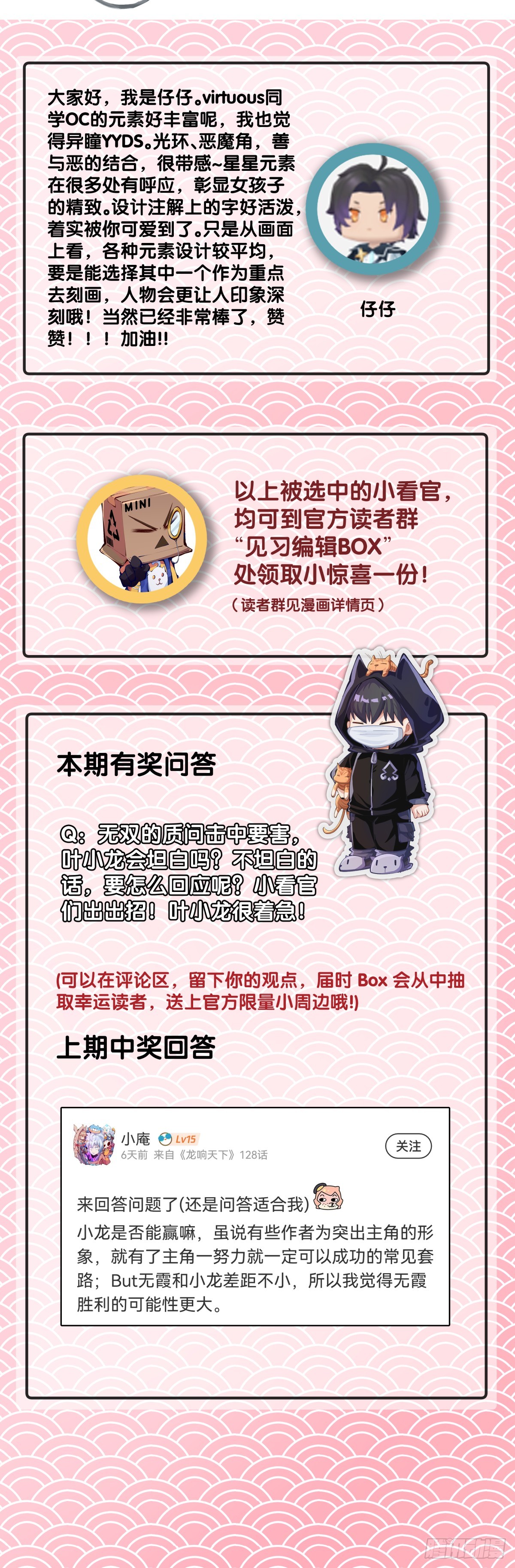 傻白甜的大姐姐那叫做大智若愚-第129话