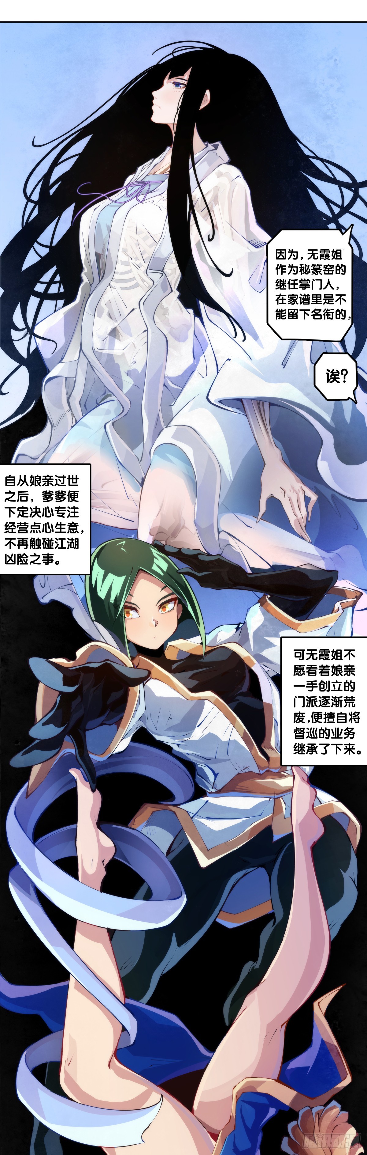 吃药前切记一定要先看下说明书-第131话