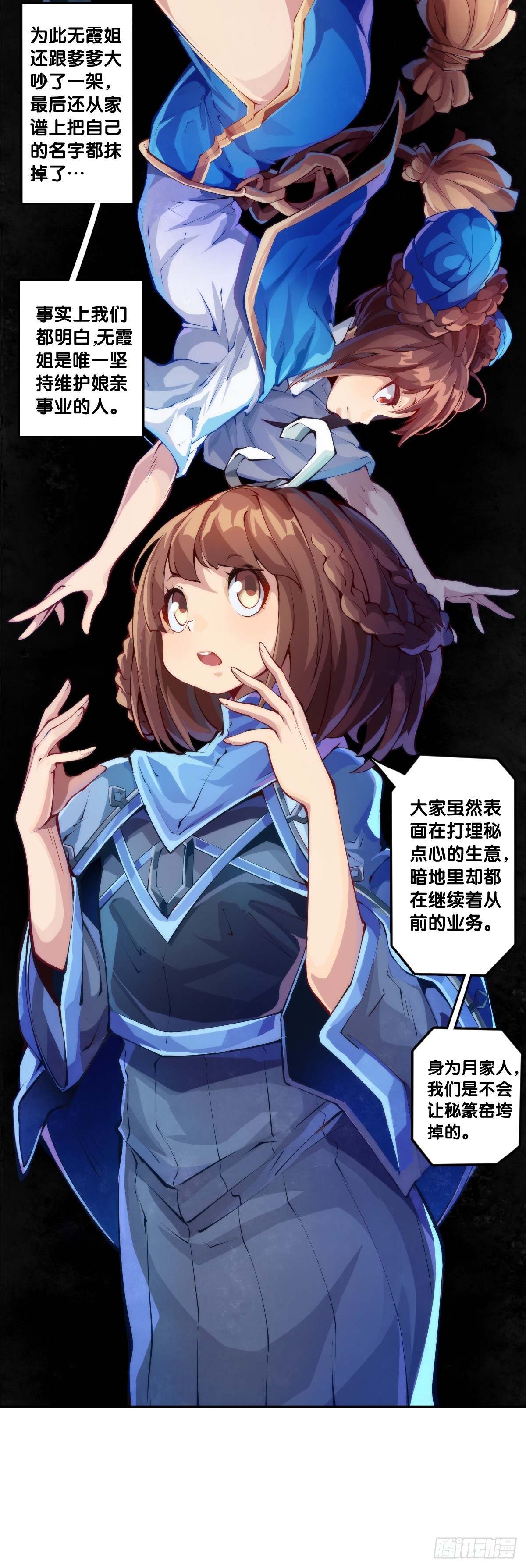 吃药前切记一定要先看下说明书-第131话