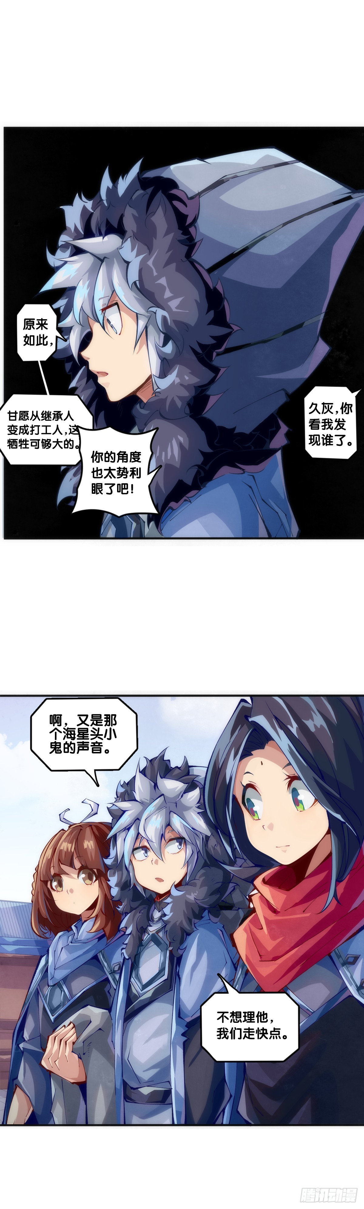 吃药前切记一定要先看下说明书-第131话