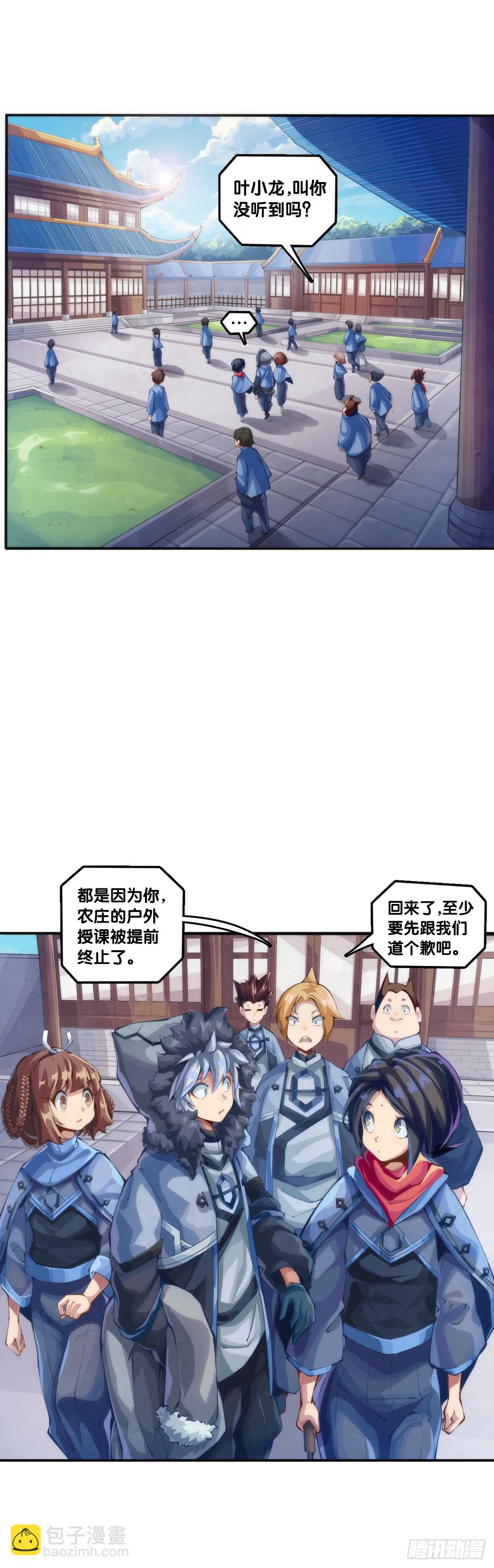 吃药前切记一定要先看下说明书-第131话