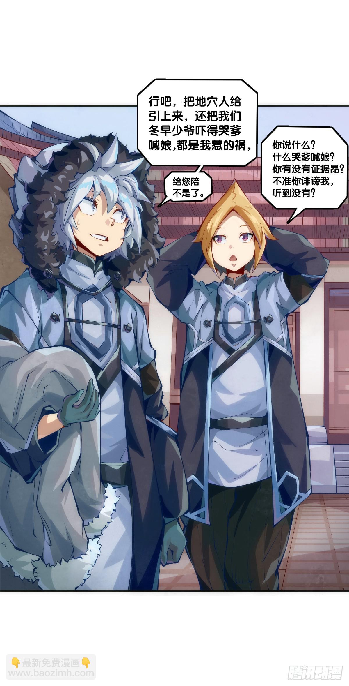 吃药前切记一定要先看下说明书-第131话