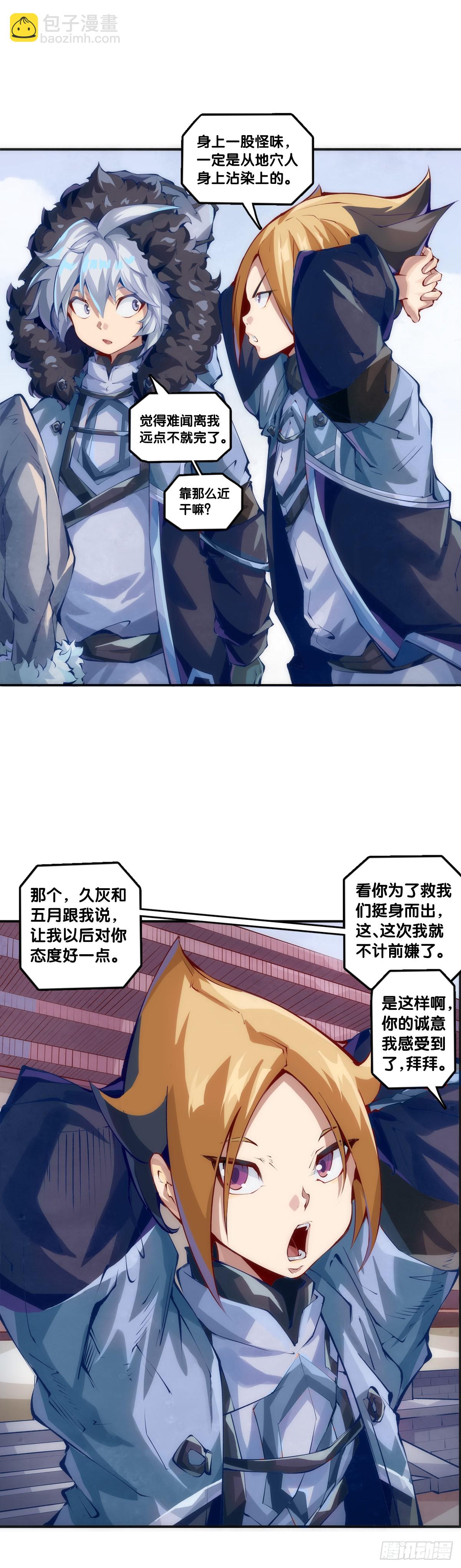 吃药前切记一定要先看下说明书-第131话