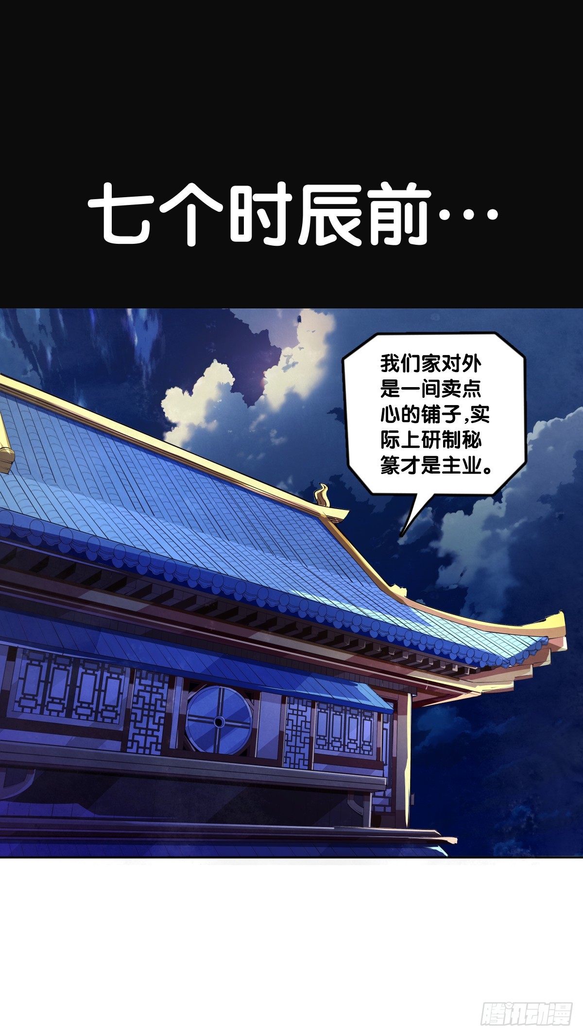 吃药前切记一定要先看下说明书-第131话