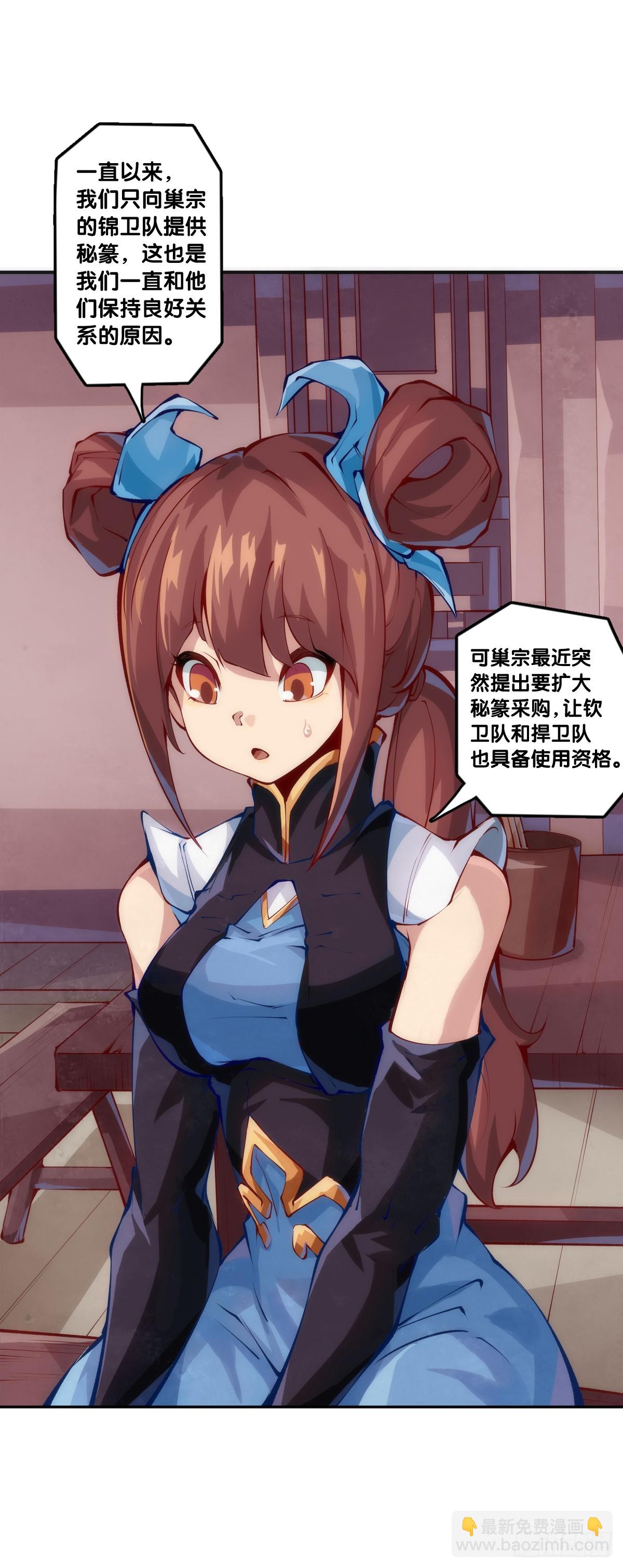 吃药前切记一定要先看下说明书-第131话