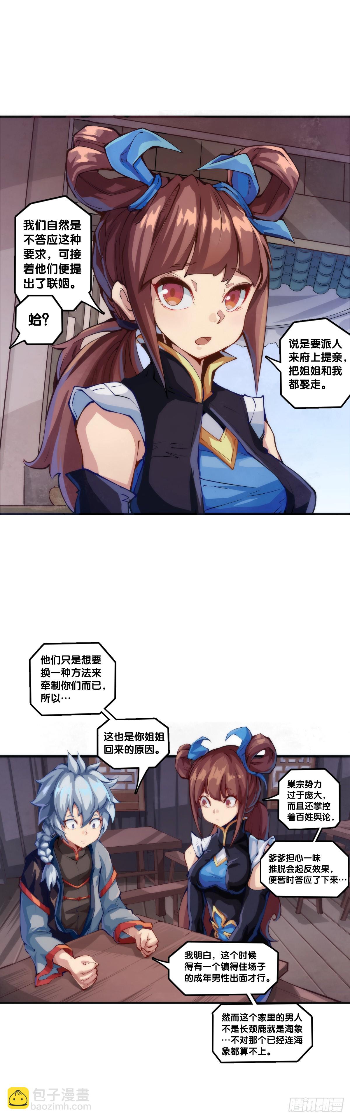 吃药前切记一定要先看下说明书-第131话