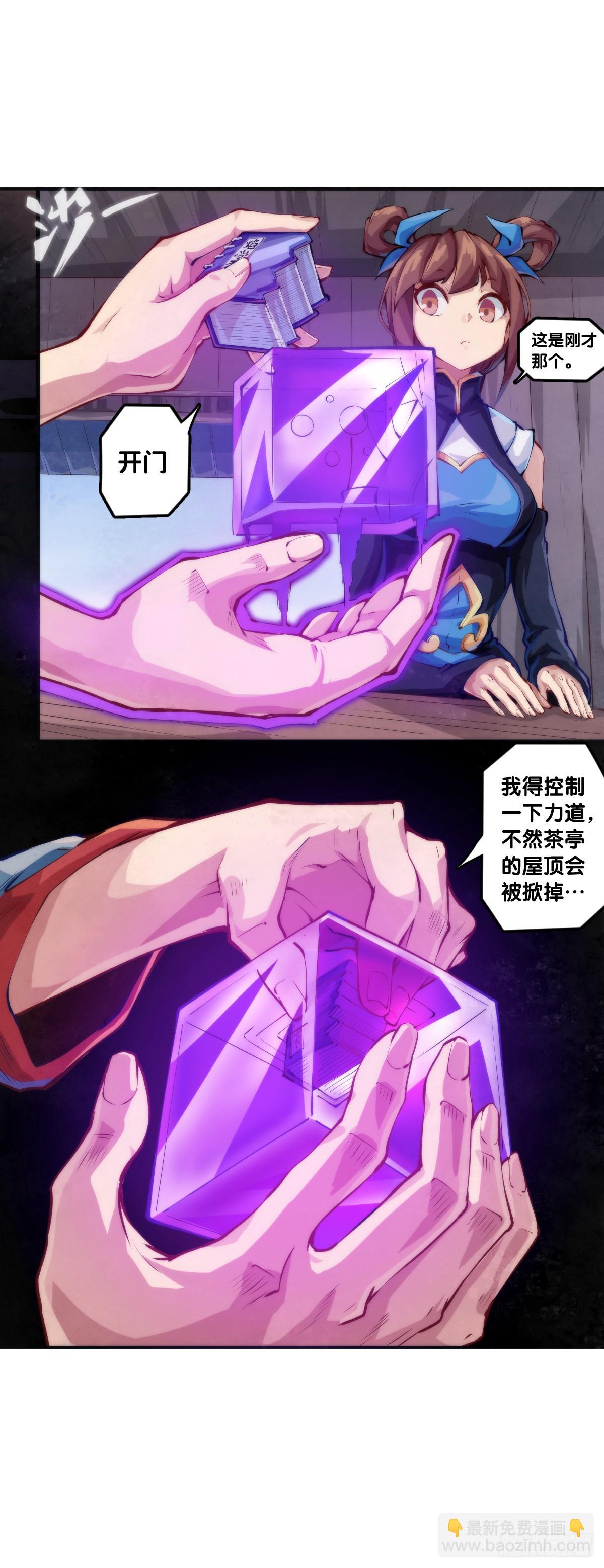 吃药前切记一定要先看下说明书-第131话