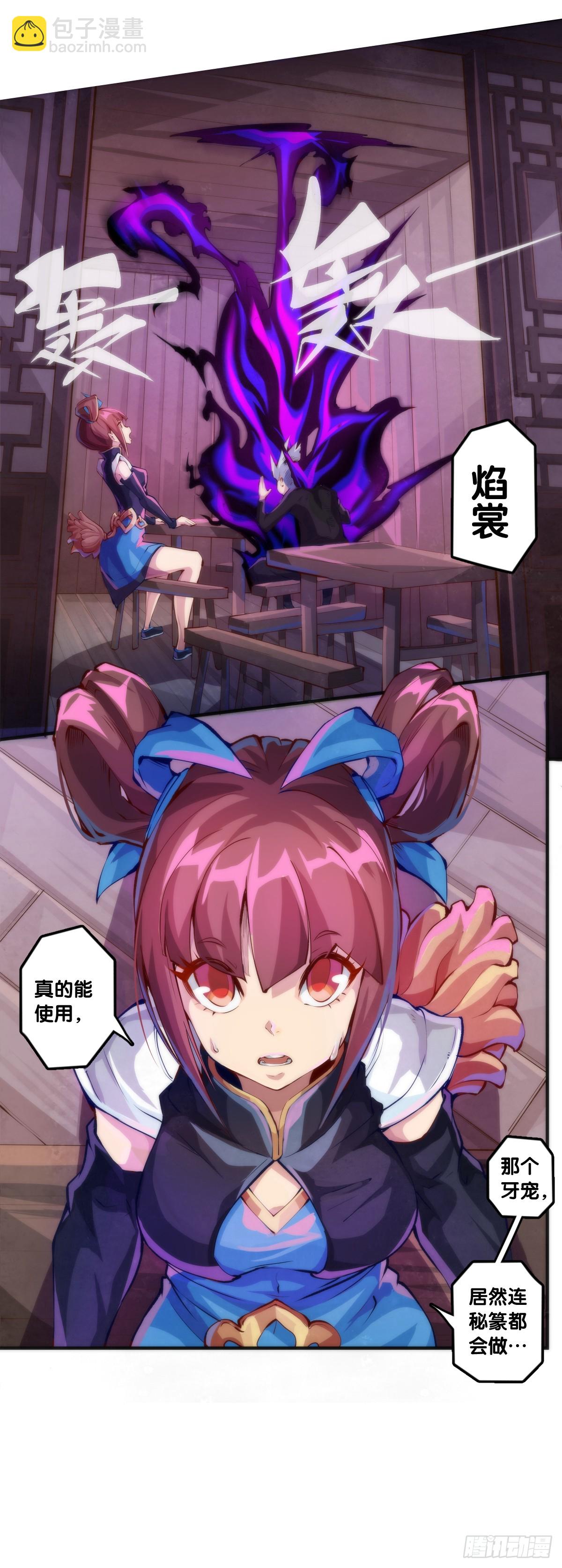吃药前切记一定要先看下说明书-第131话
