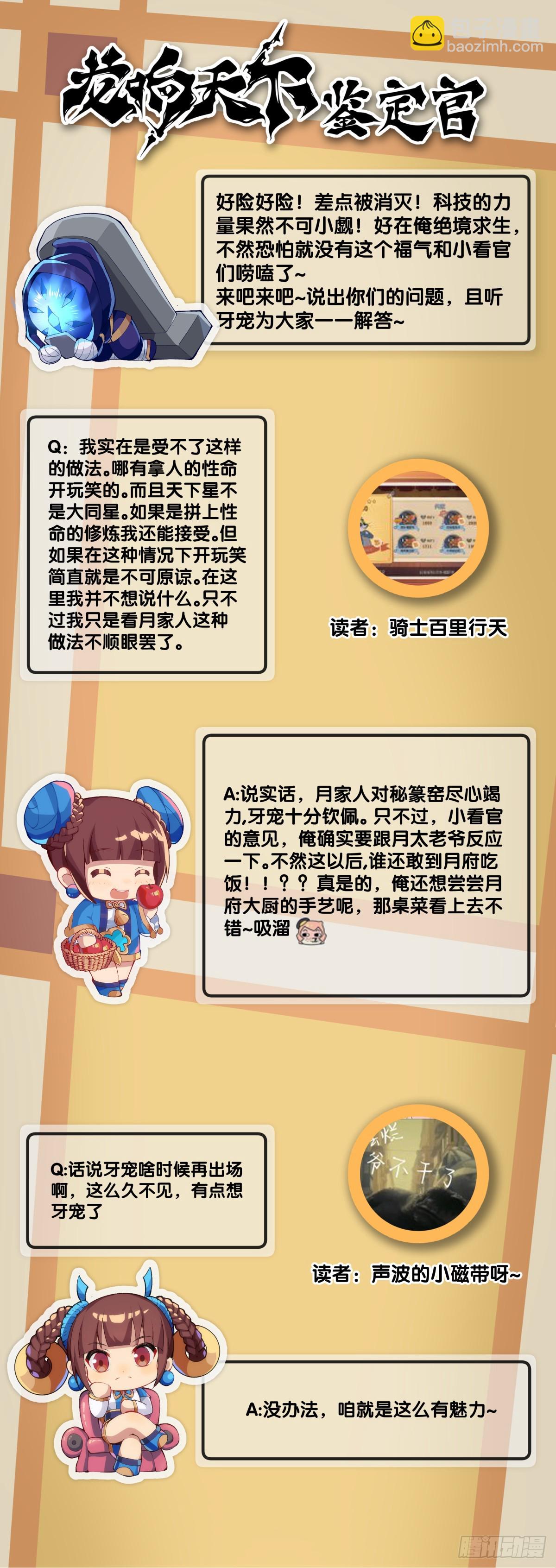 吃药前切记一定要先看下说明书-第131话