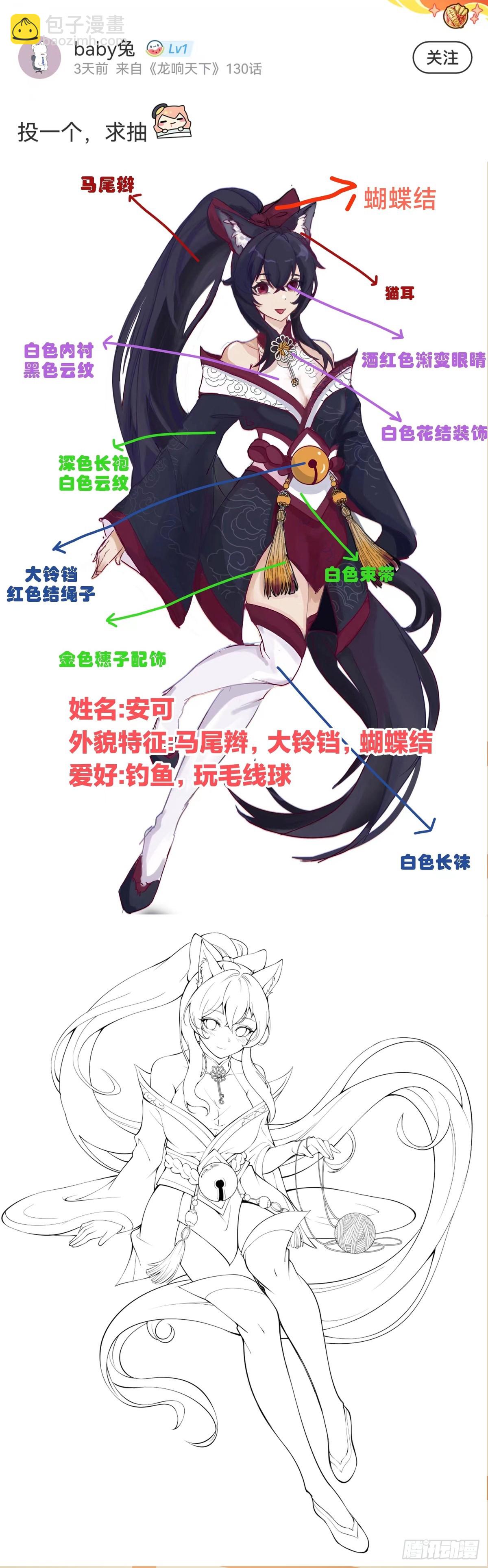 吃药前切记一定要先看下说明书-第131话