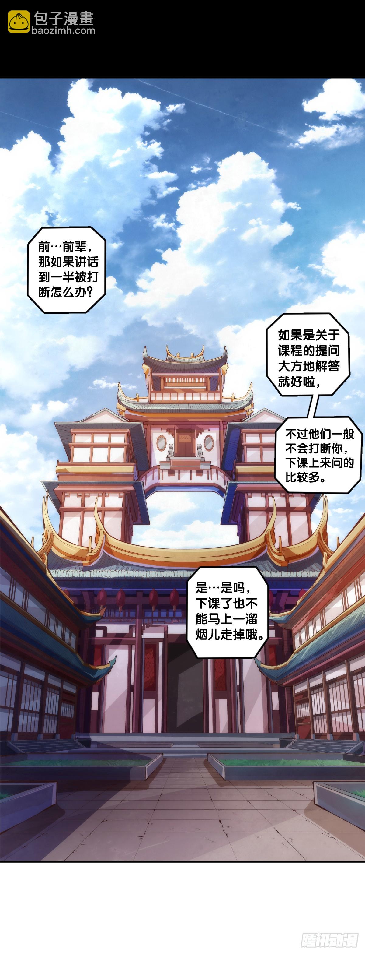 职场往往是怂着怂着就成习惯了-第133话