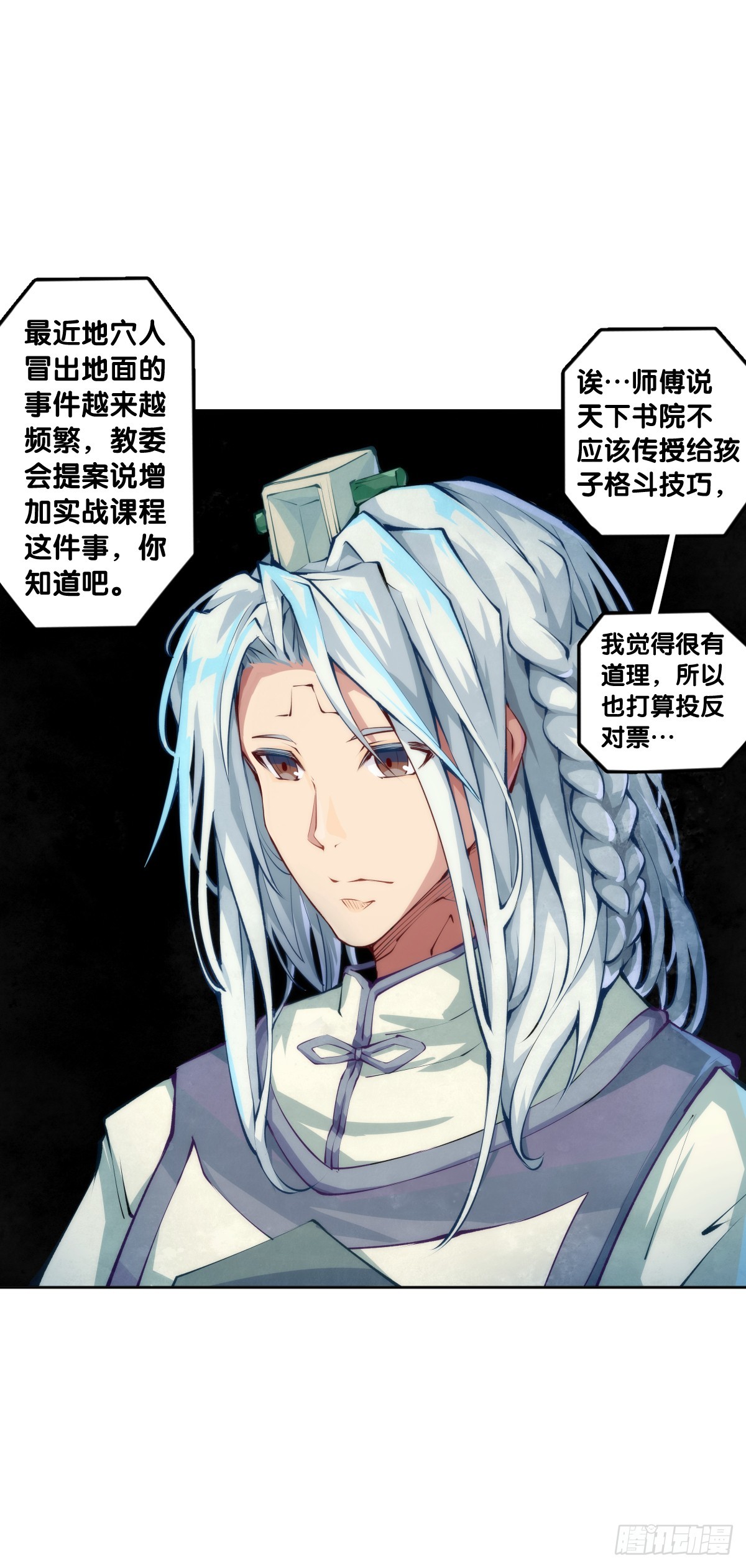 职场往往是怂着怂着就成习惯了-第133话