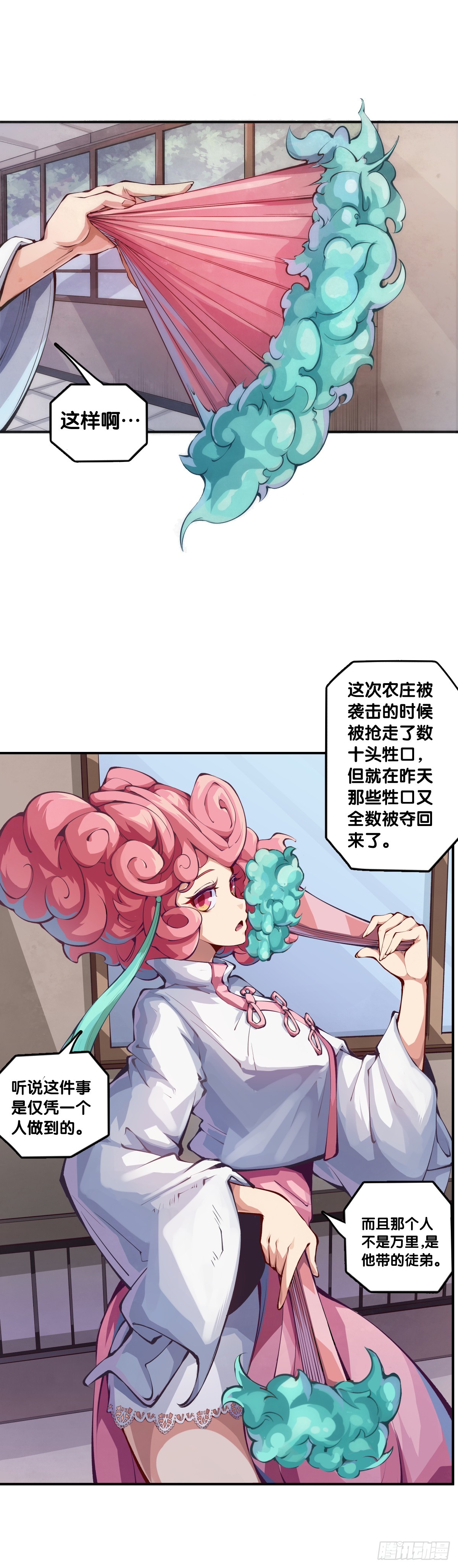 职场往往是怂着怂着就成习惯了-第133话