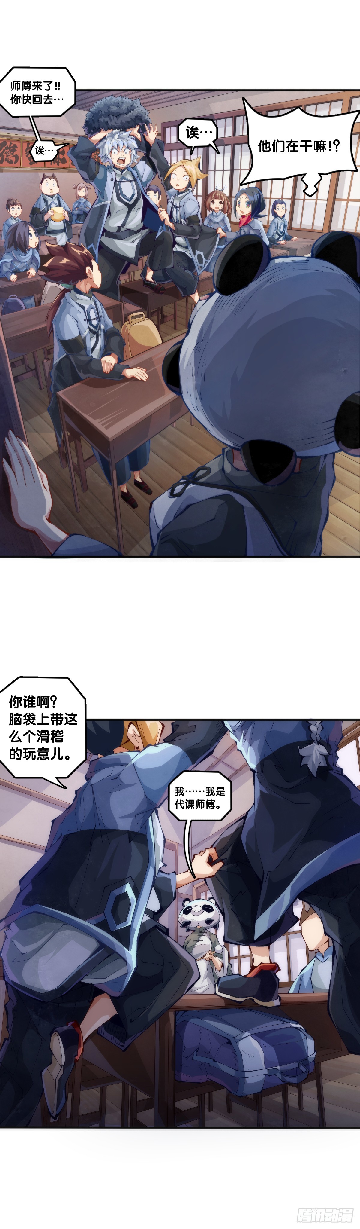 职场往往是怂着怂着就成习惯了-第133话