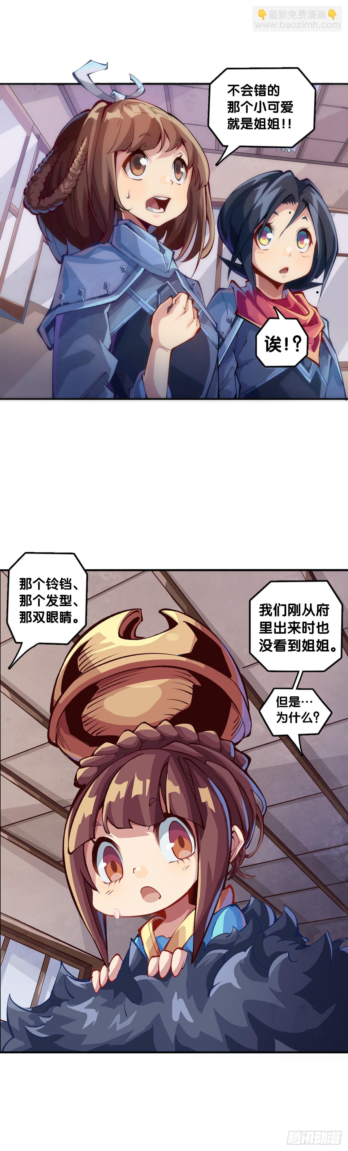 职场往往是怂着怂着就成习惯了-第133话
