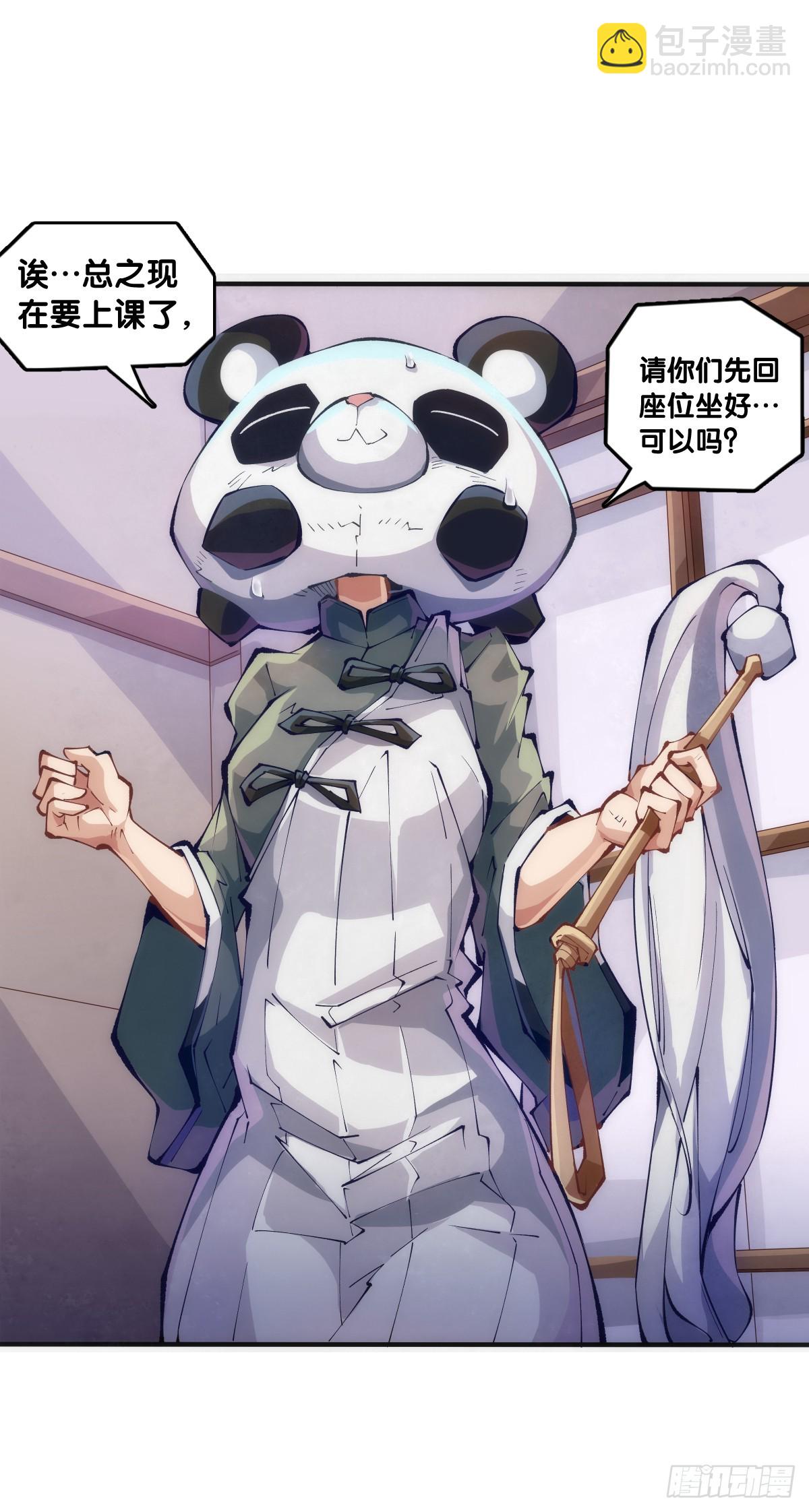职场往往是怂着怂着就成习惯了-第133话