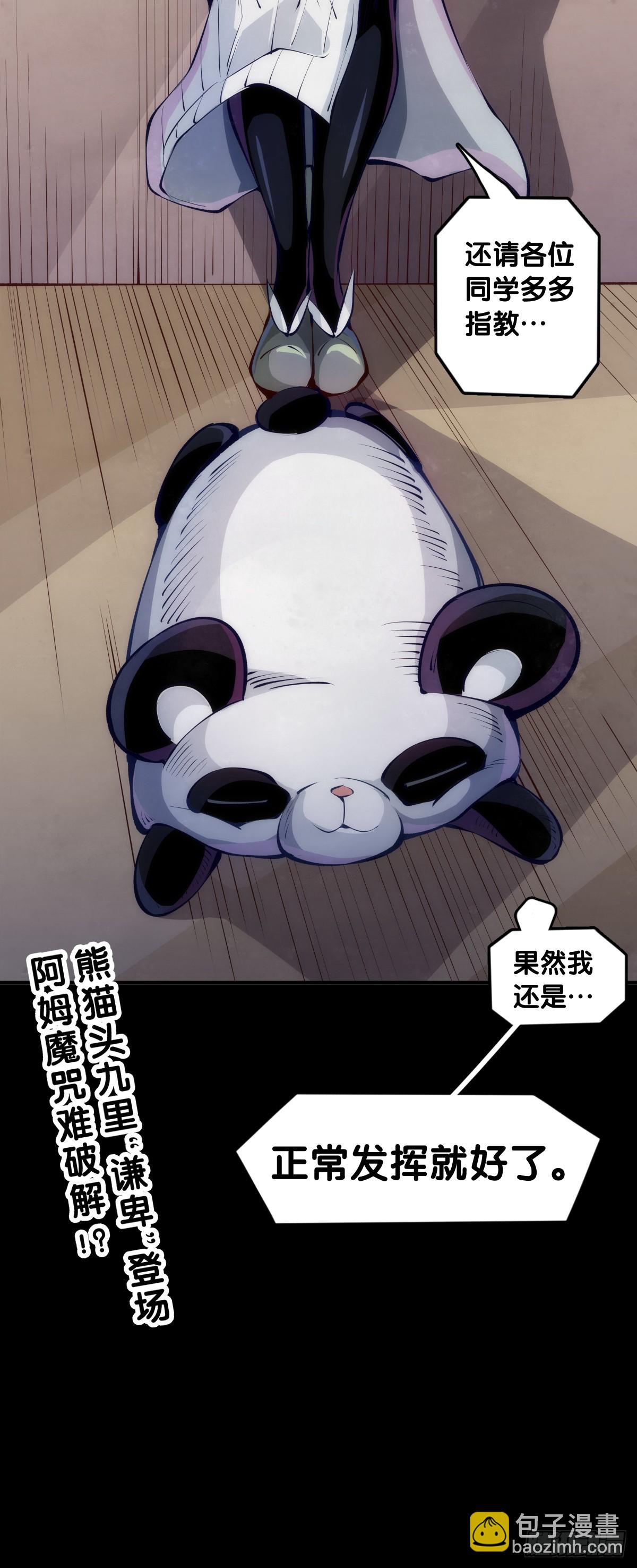 职场往往是怂着怂着就成习惯了-第133话