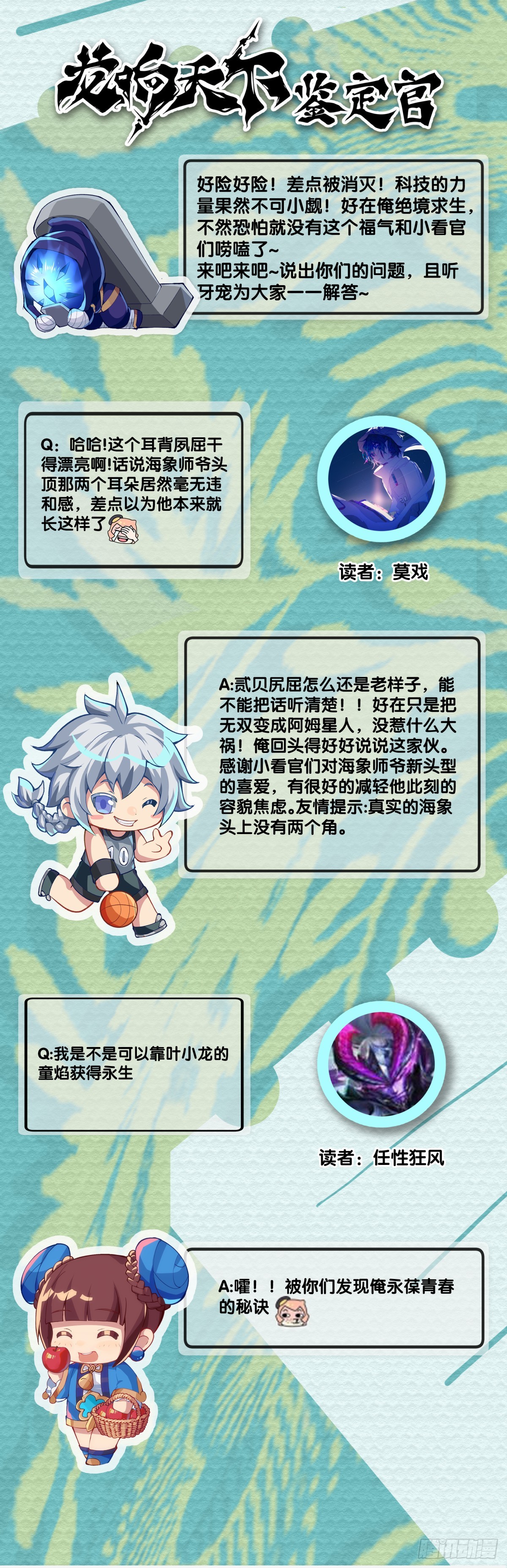 职场往往是怂着怂着就成习惯了-第133话