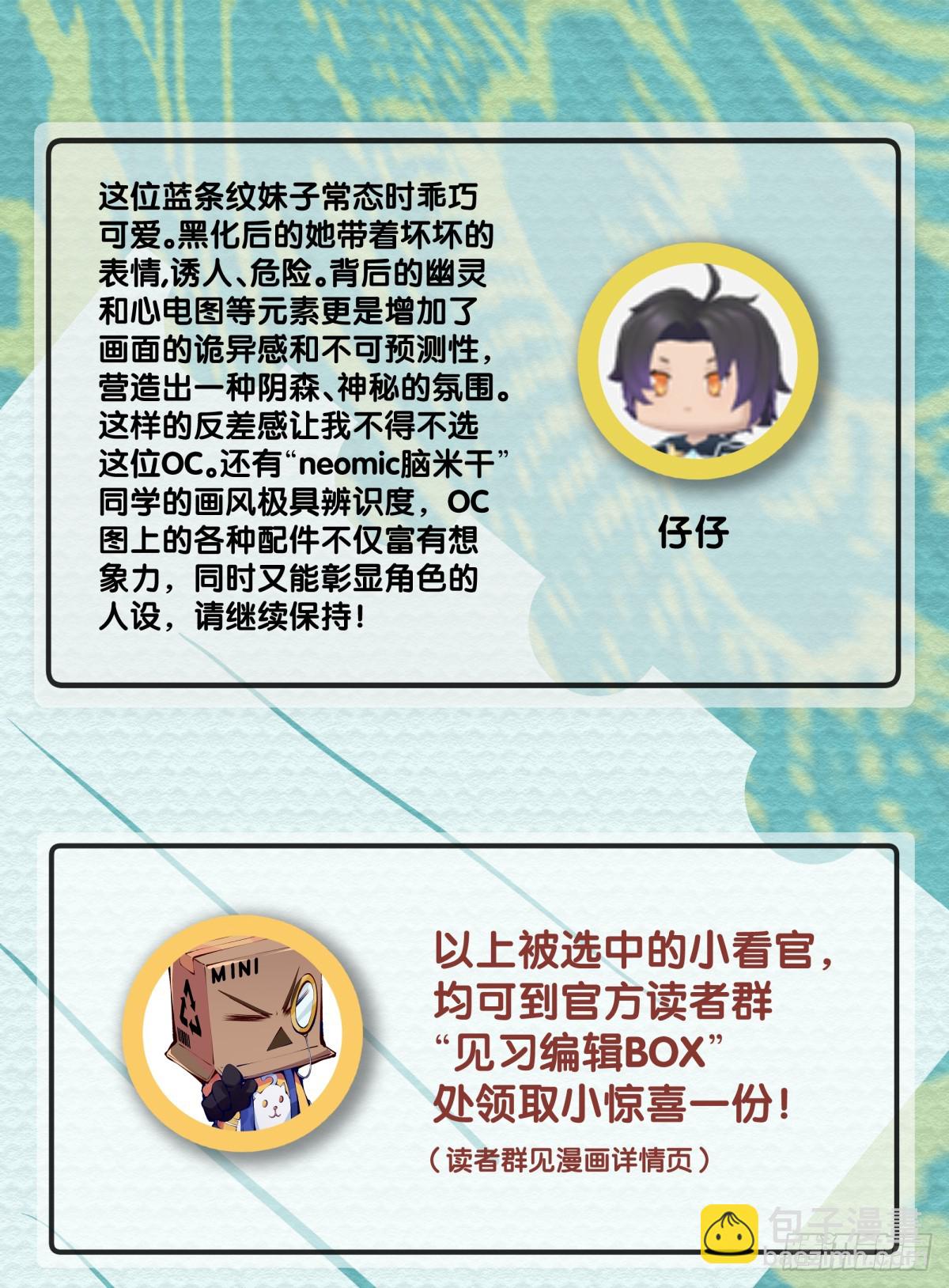职场往往是怂着怂着就成习惯了-第133话