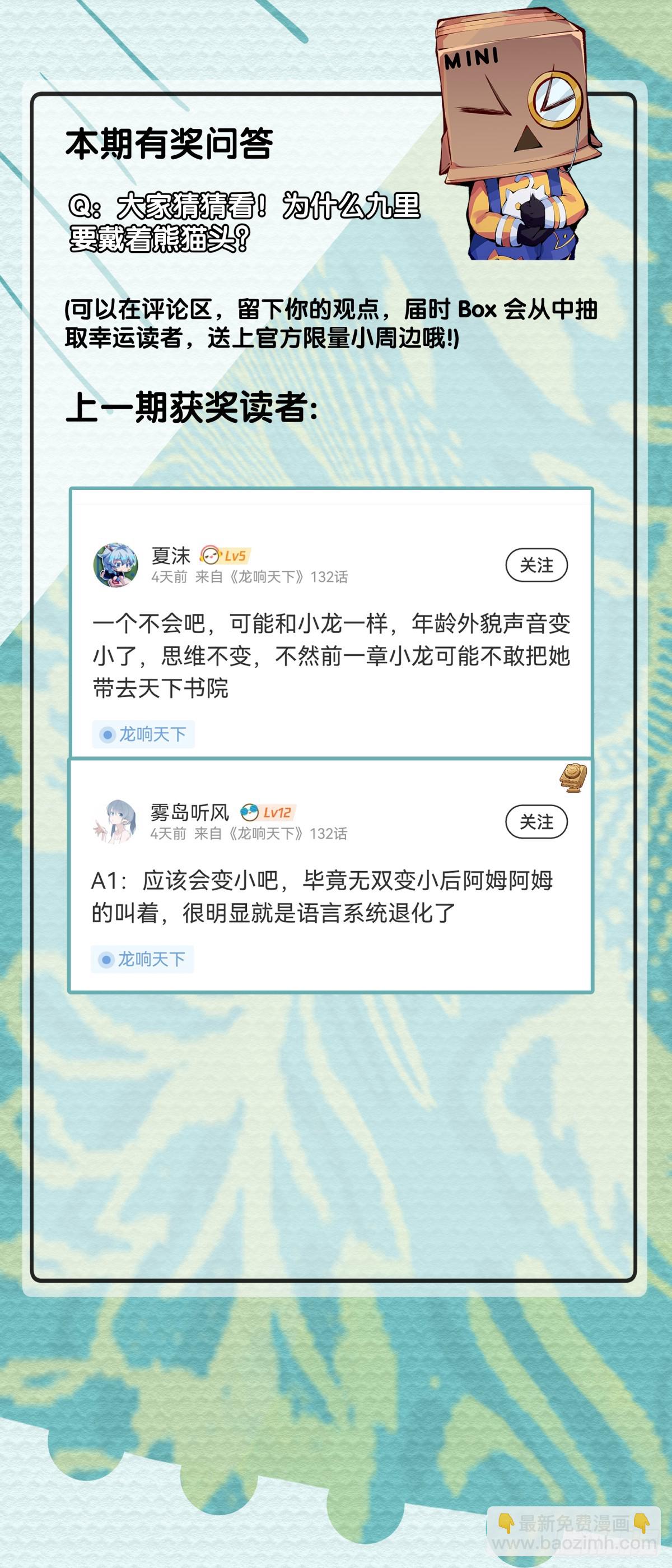 职场往往是怂着怂着就成习惯了-第133话