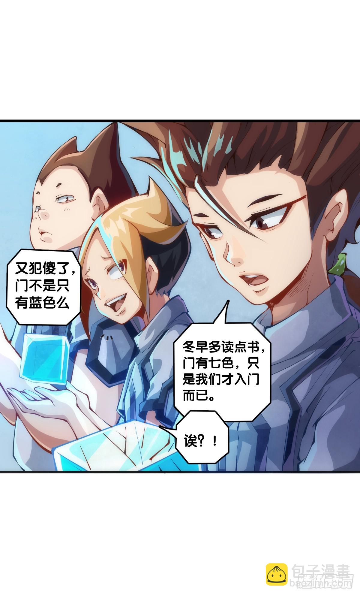 不想遭受打击就别问同学家境-第135话