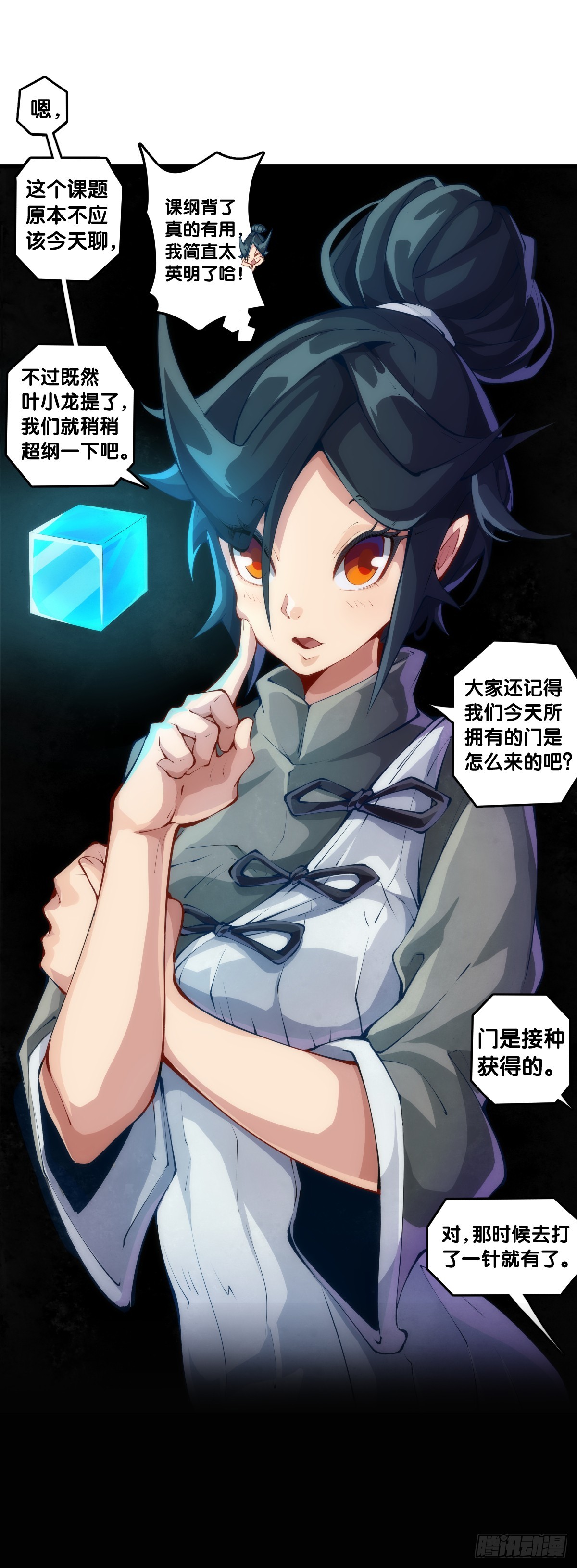 不想遭受打击就别问同学家境-第135话