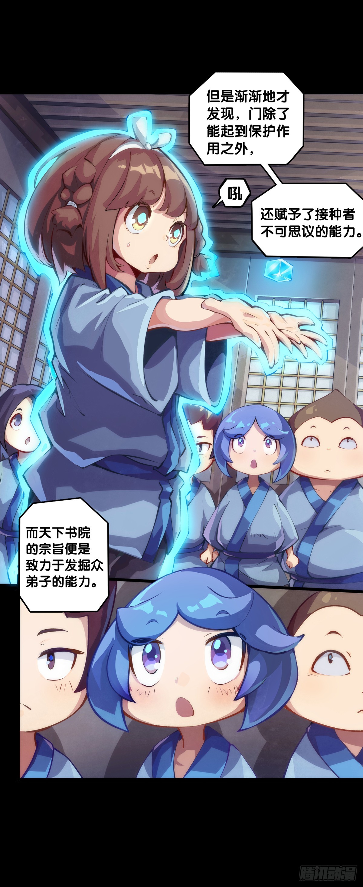 不想遭受打击就别问同学家境-第135话