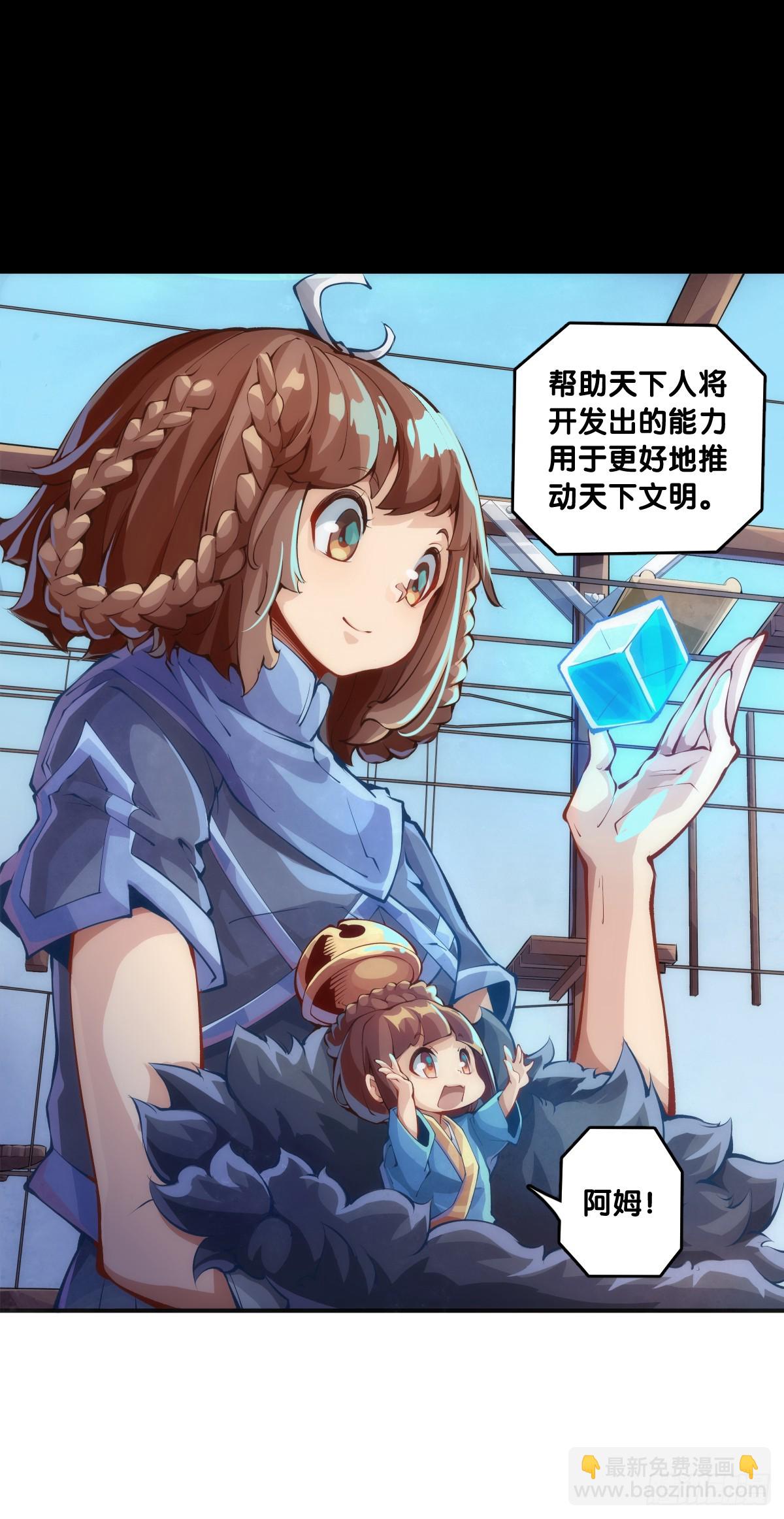 不想遭受打击就别问同学家境-第135话